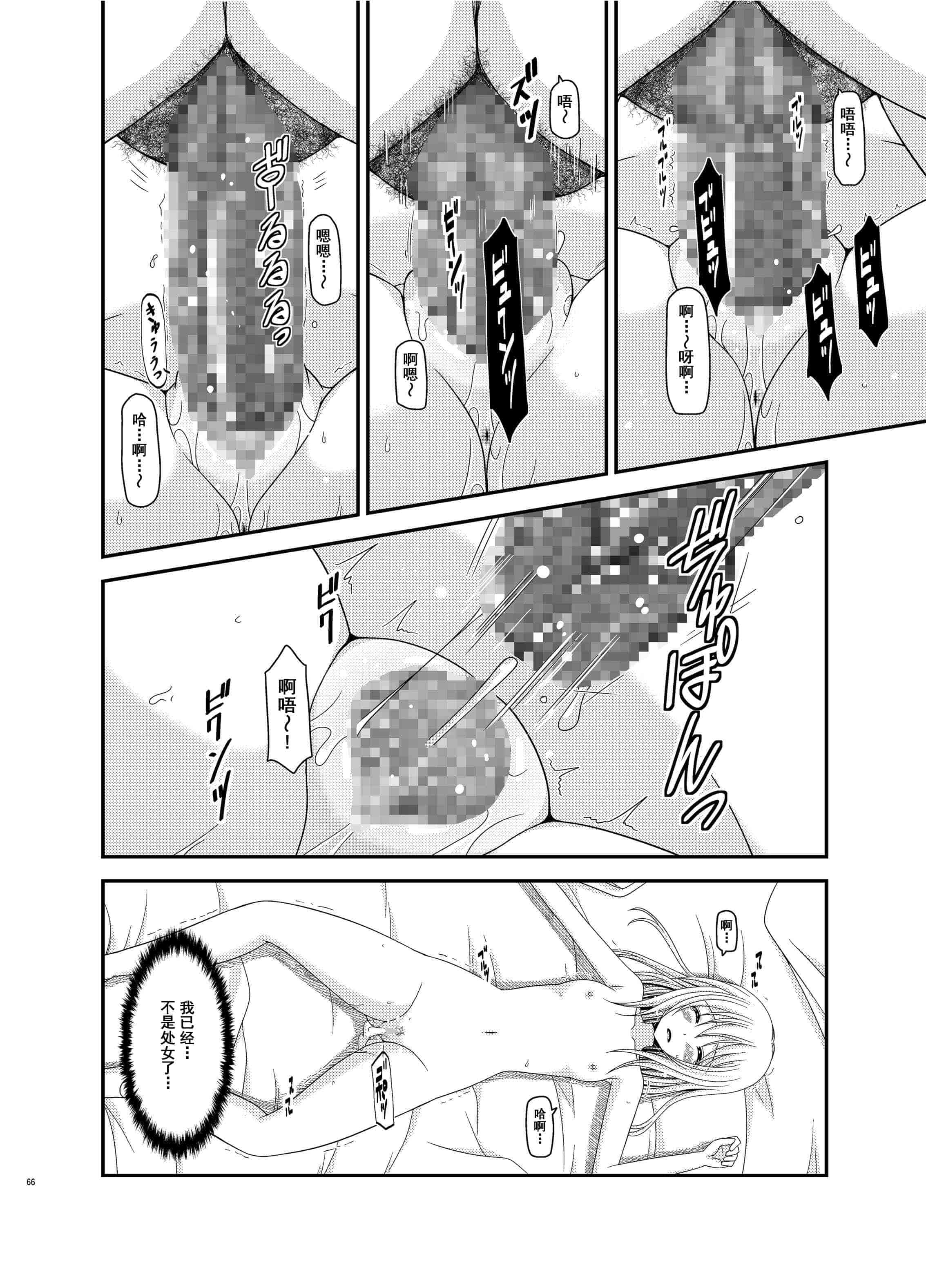 汉化版-[valssu (茶琉)] 露出少女日記総集編3冊目 (オリジナル) [DL版]_第3集