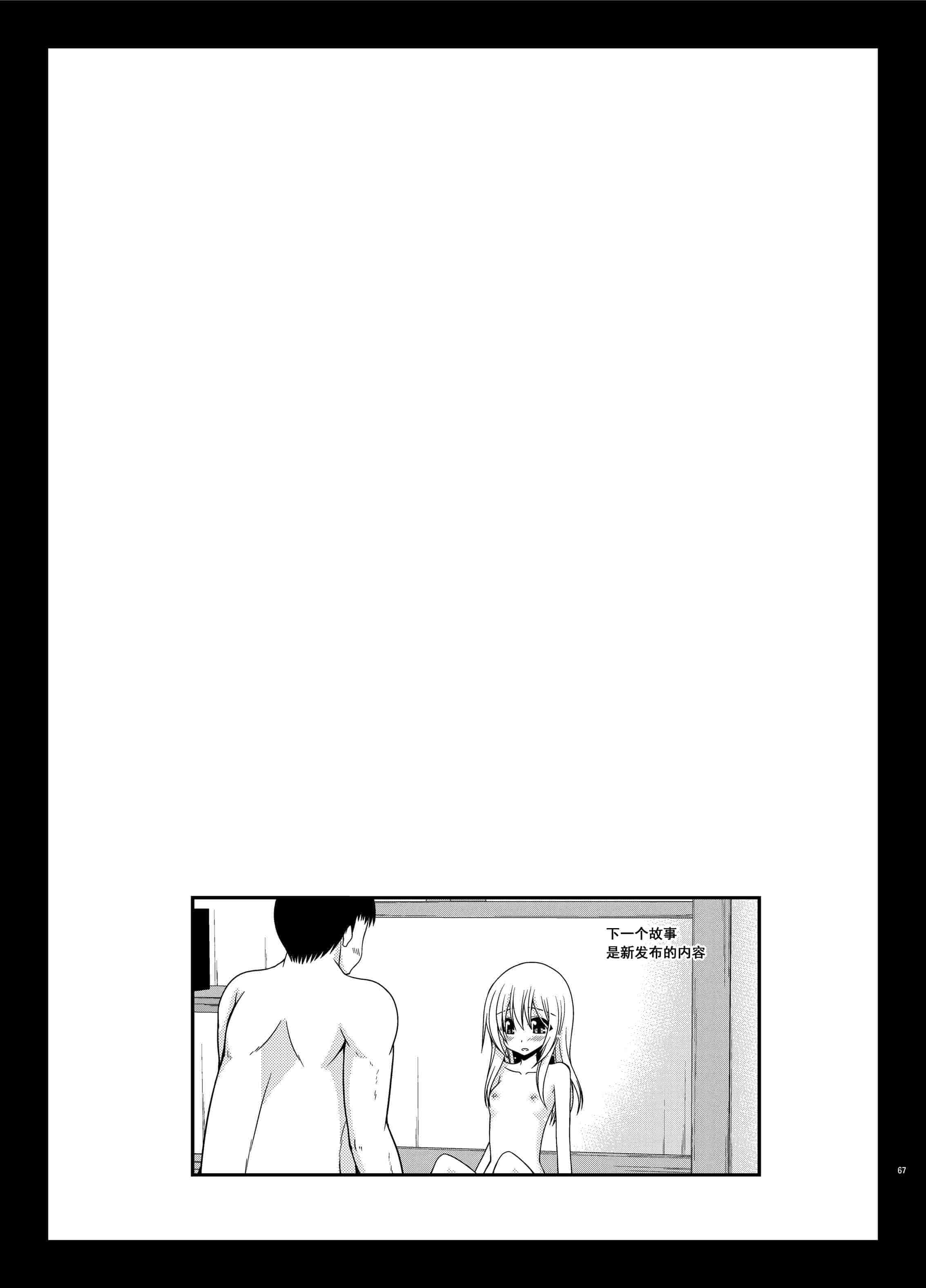 汉化版-[valssu (茶琉)] 露出少女日記総集編3冊目 (オリジナル) [DL版]_第3集