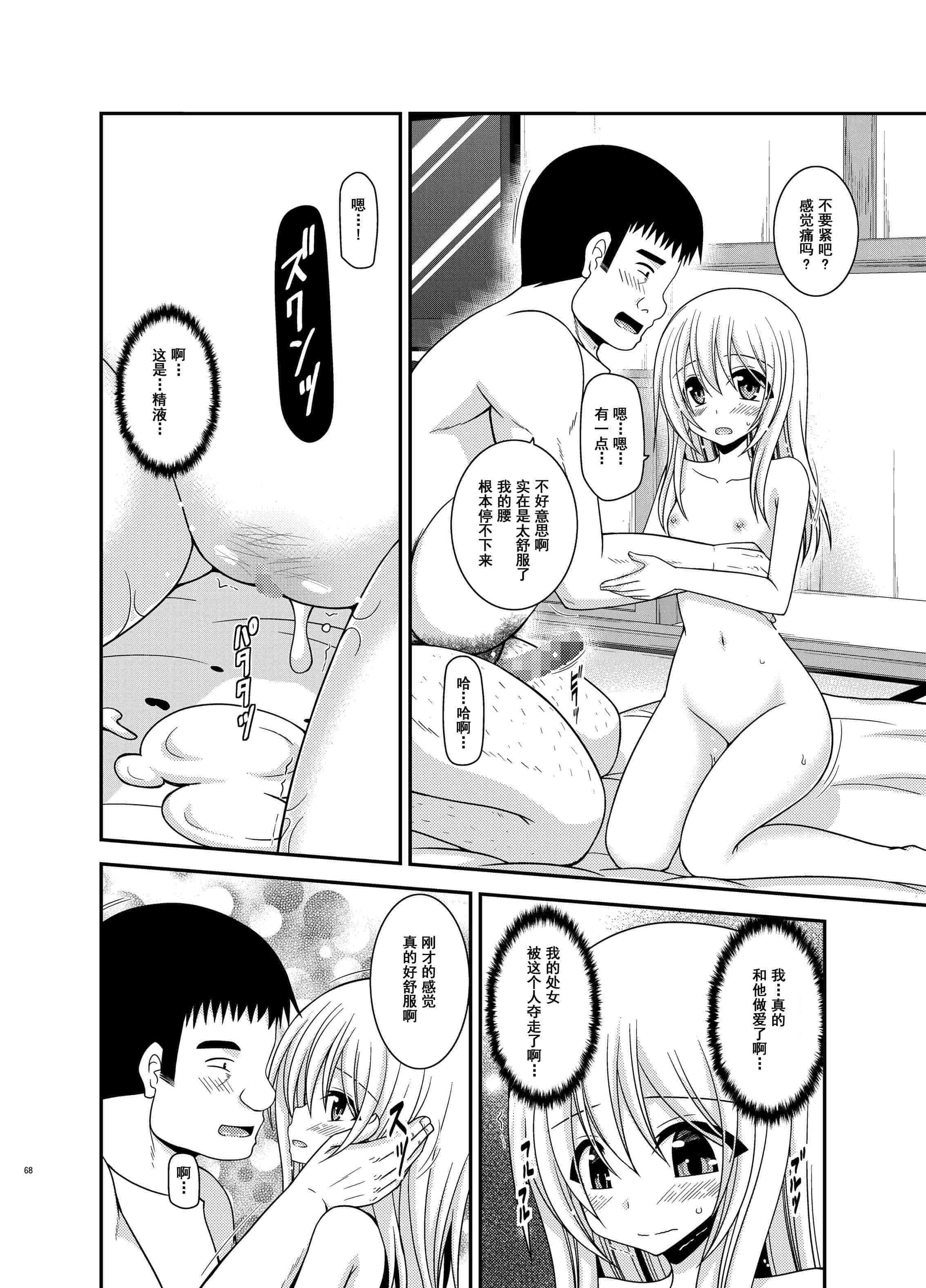 汉化版-[valssu (茶琉)] 露出少女日記総集編3冊目 (オリジナル) [DL版]_第3集