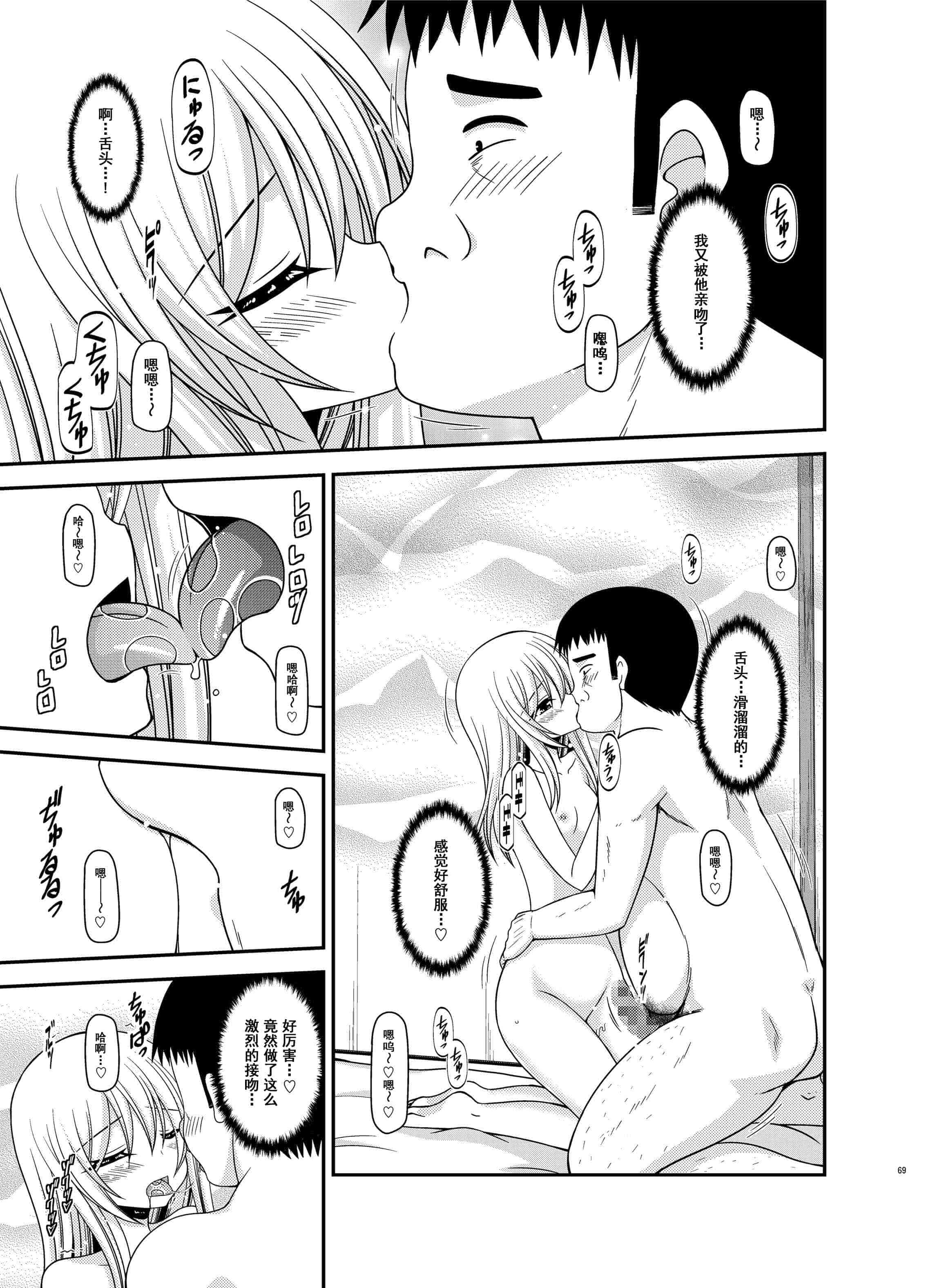 汉化版-[valssu (茶琉)] 露出少女日記総集編3冊目 (オリジナル) [DL版]_第3集