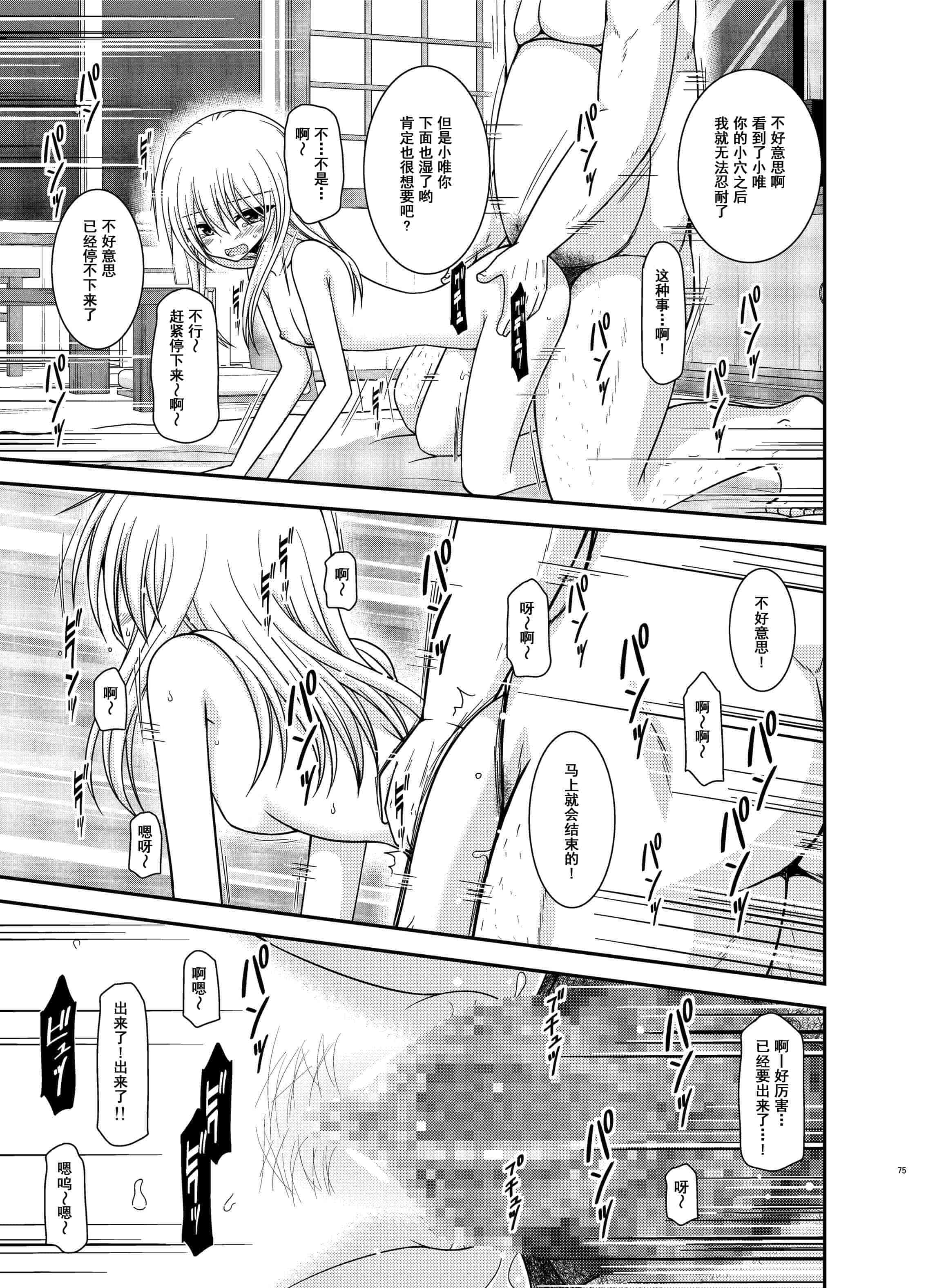 汉化版-[valssu (茶琉)] 露出少女日記総集編3冊目 (オリジナル) [DL版]_第3集