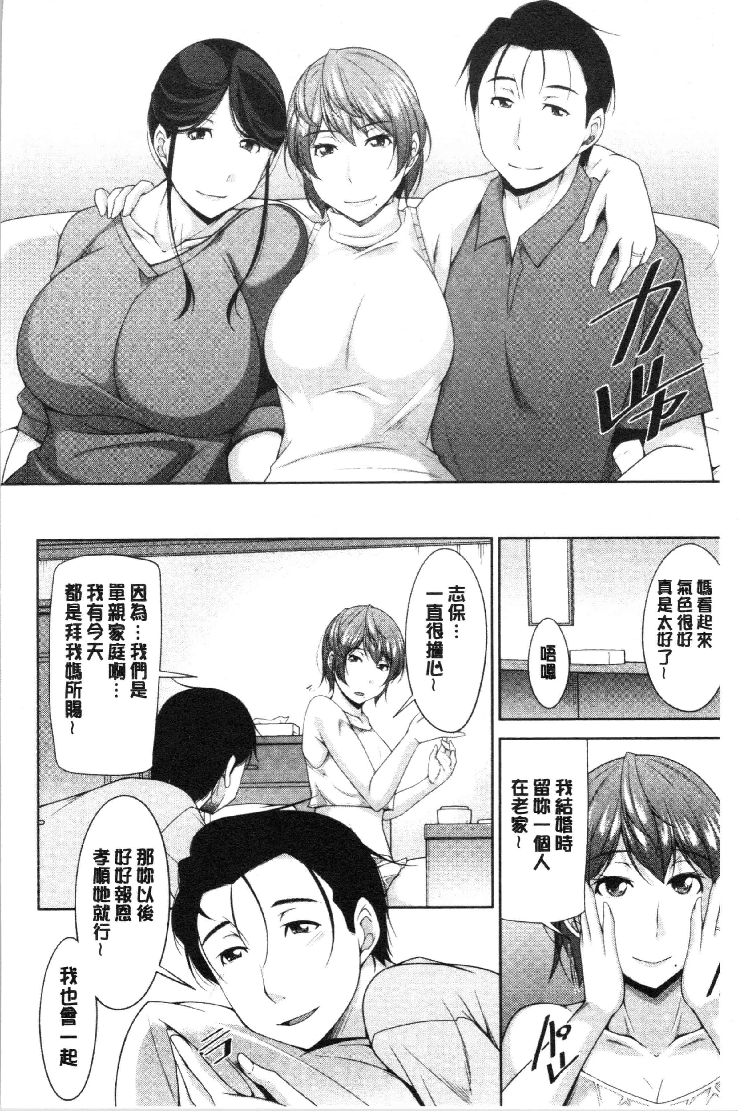 汉化版-[zen9] 義母のかわき [4K[S版]掃圖組]_第1集