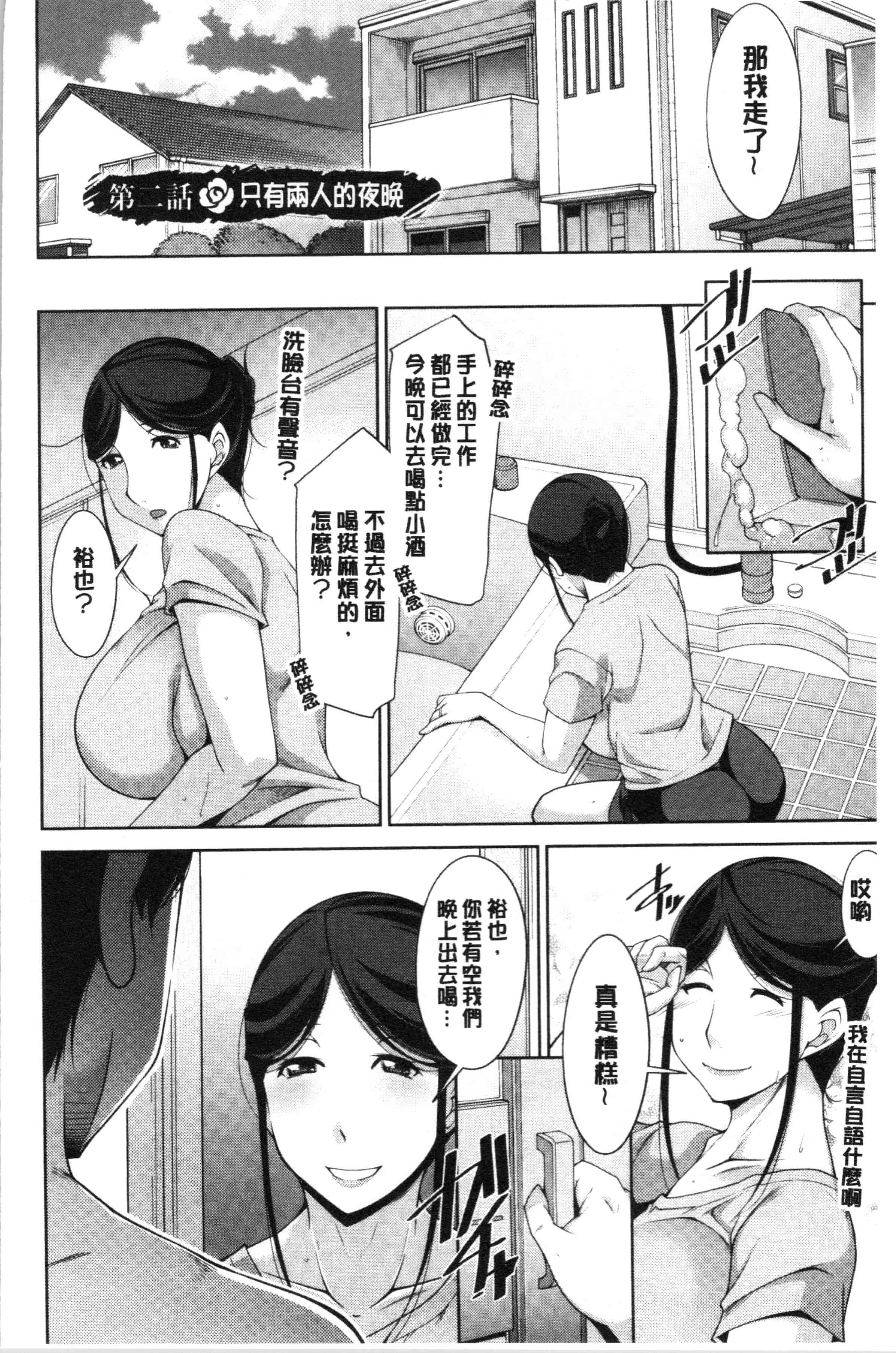 汉化版-[zen9] 義母のかわき [4K[S版]掃圖組]_第1集
