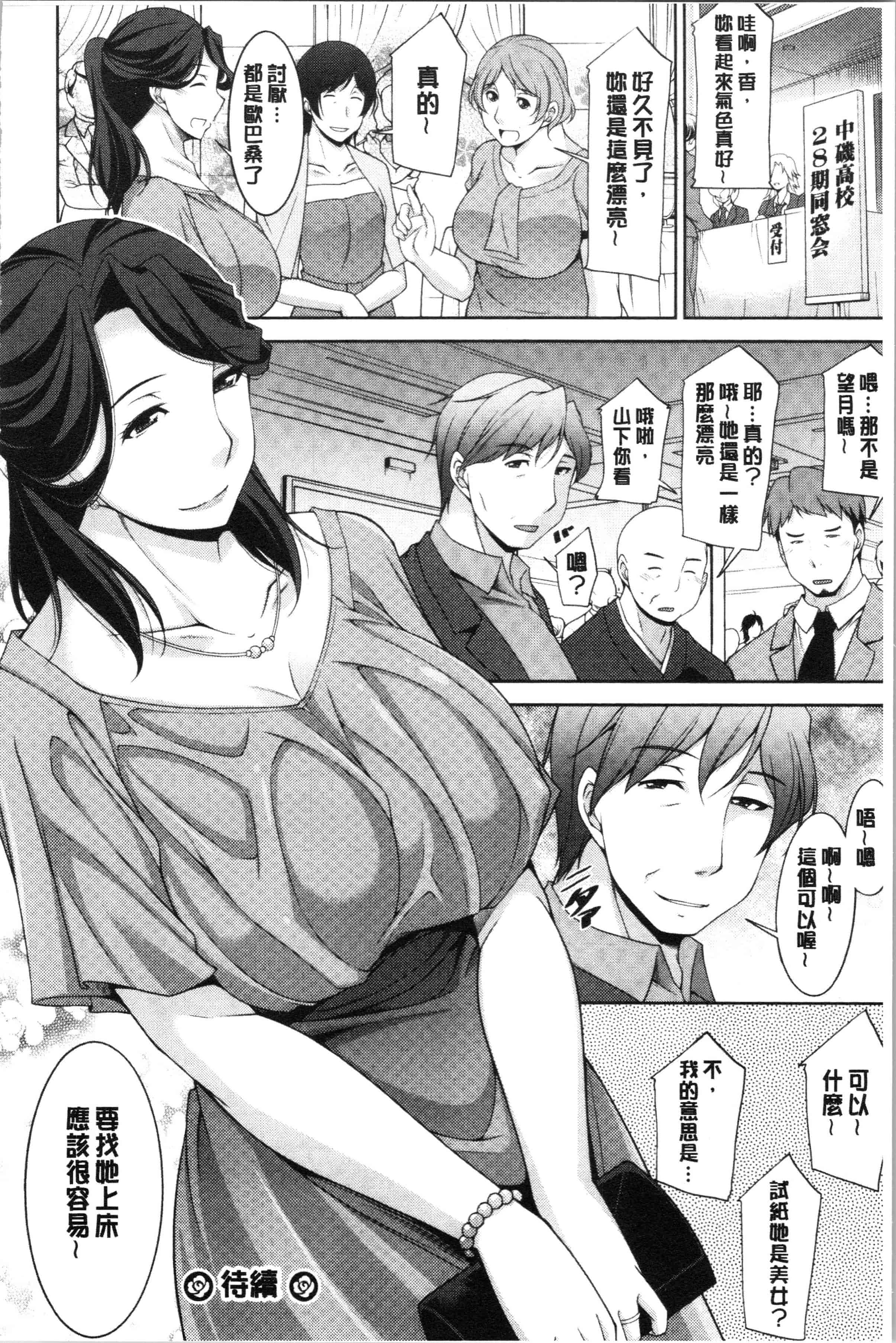 汉化版-[zen9] 義母のかわき [4K[S版]掃圖組]_第4集