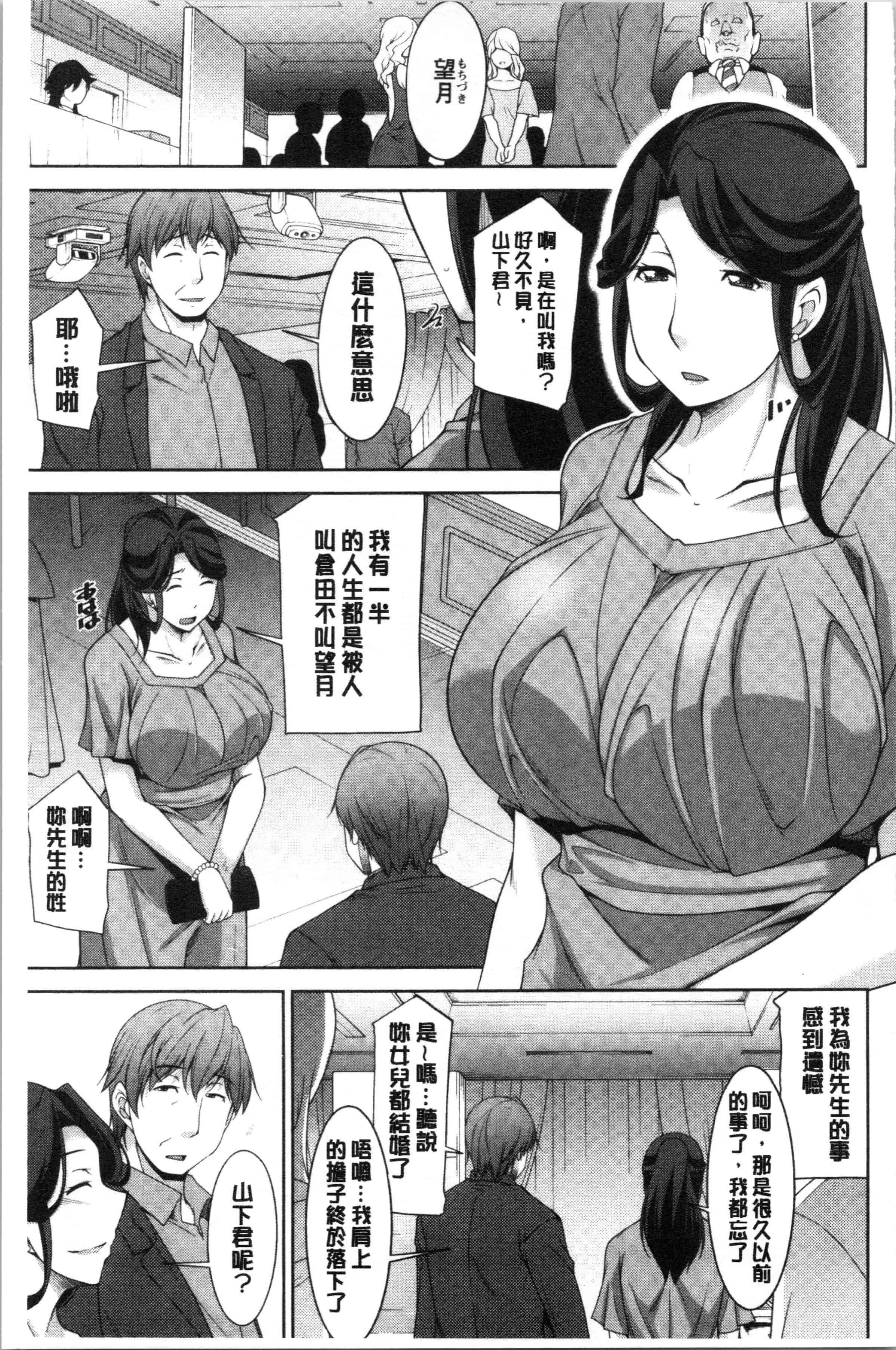 汉化版-[zen9] 義母のかわき [4K[S版]掃圖組]_第4集