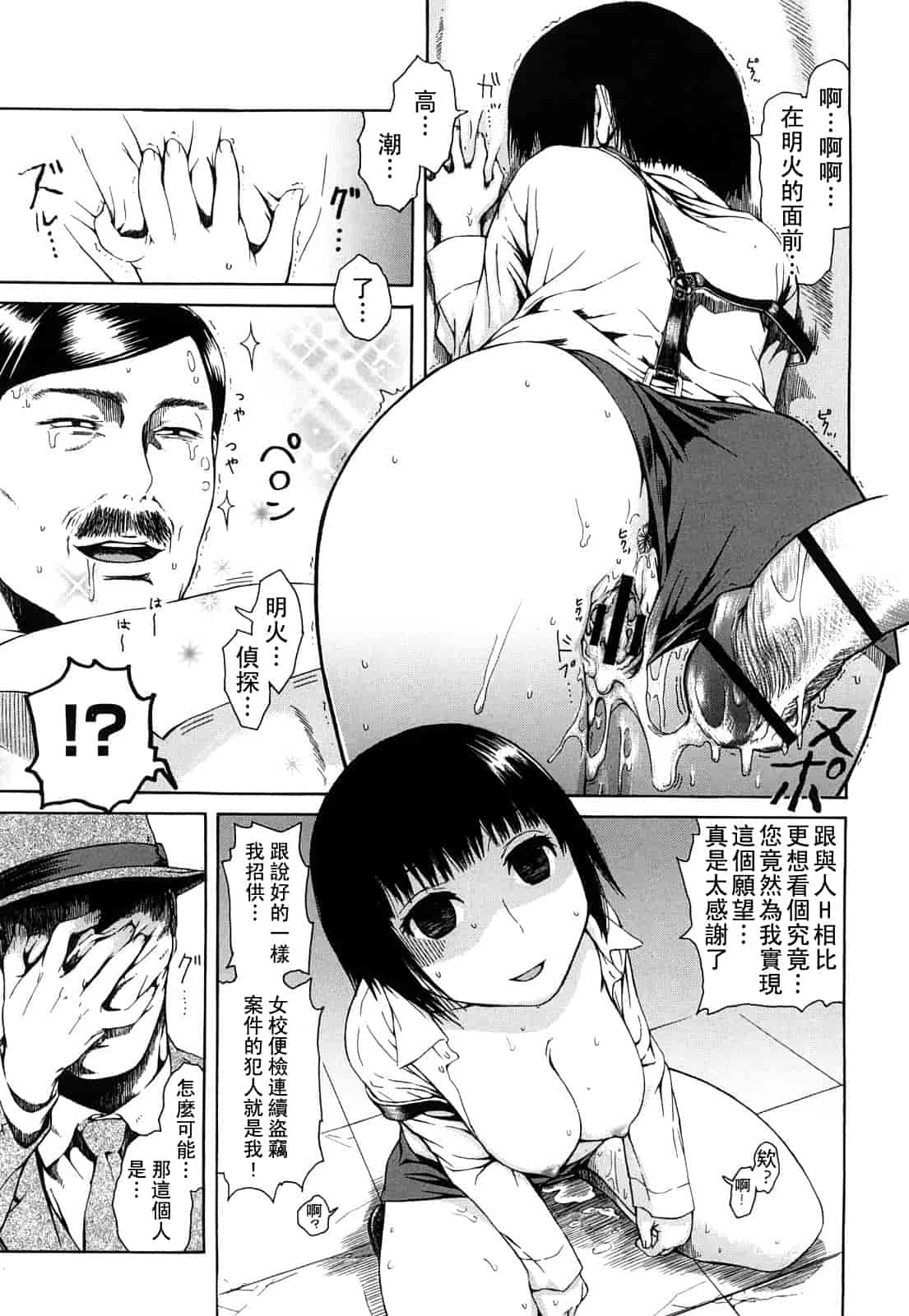 汉化版-(成年コミック) [石川シスケ] みだらなけもの [萌舞の里組漢化][中文]_第5集