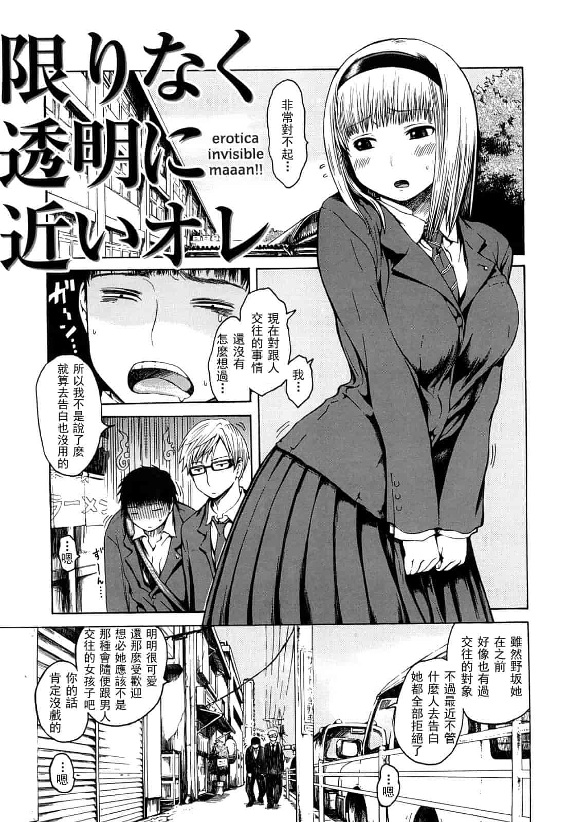 汉化版-(成年コミック) [石川シスケ] みだらなけもの [萌舞の里組漢化][中文]_第5集