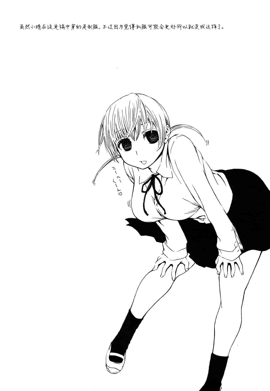 汉化版-(成年コミック) [石川シスケ] みだらなけもの [萌舞の里組漢化][中文]_第6集