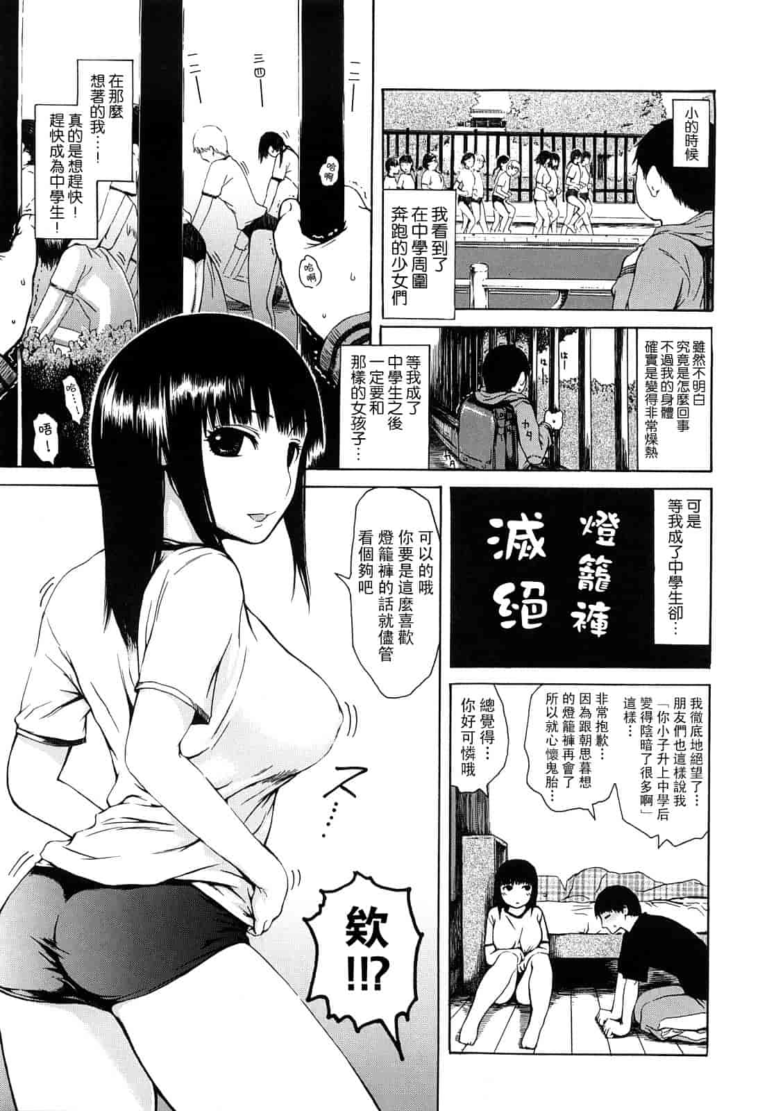 汉化版-(成年コミック) [石川シスケ] みだらなけもの [萌舞の里組漢化][中文]_第7集
