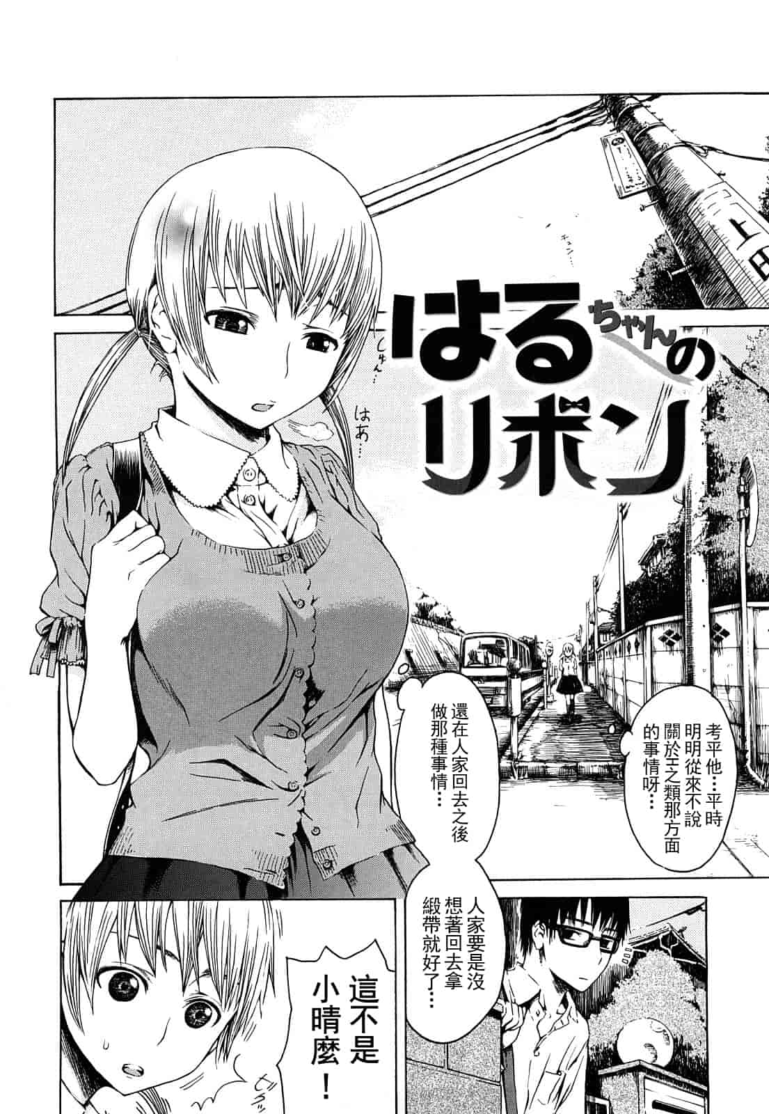 汉化版-(成年コミック) [石川シスケ] みだらなけもの [萌舞の里組漢化][中文]_第7集
