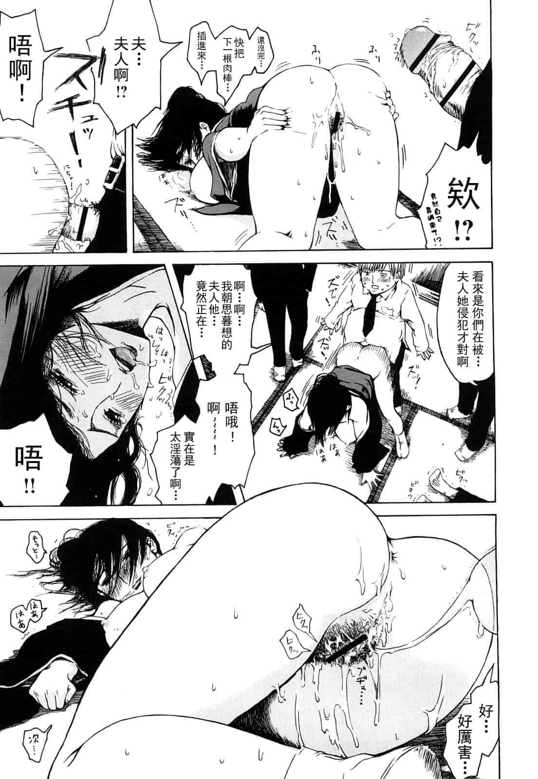 汉化版-(成年コミック) [石川シスケ] みだらなけもの [萌舞の里組漢化][中文]_第8集
