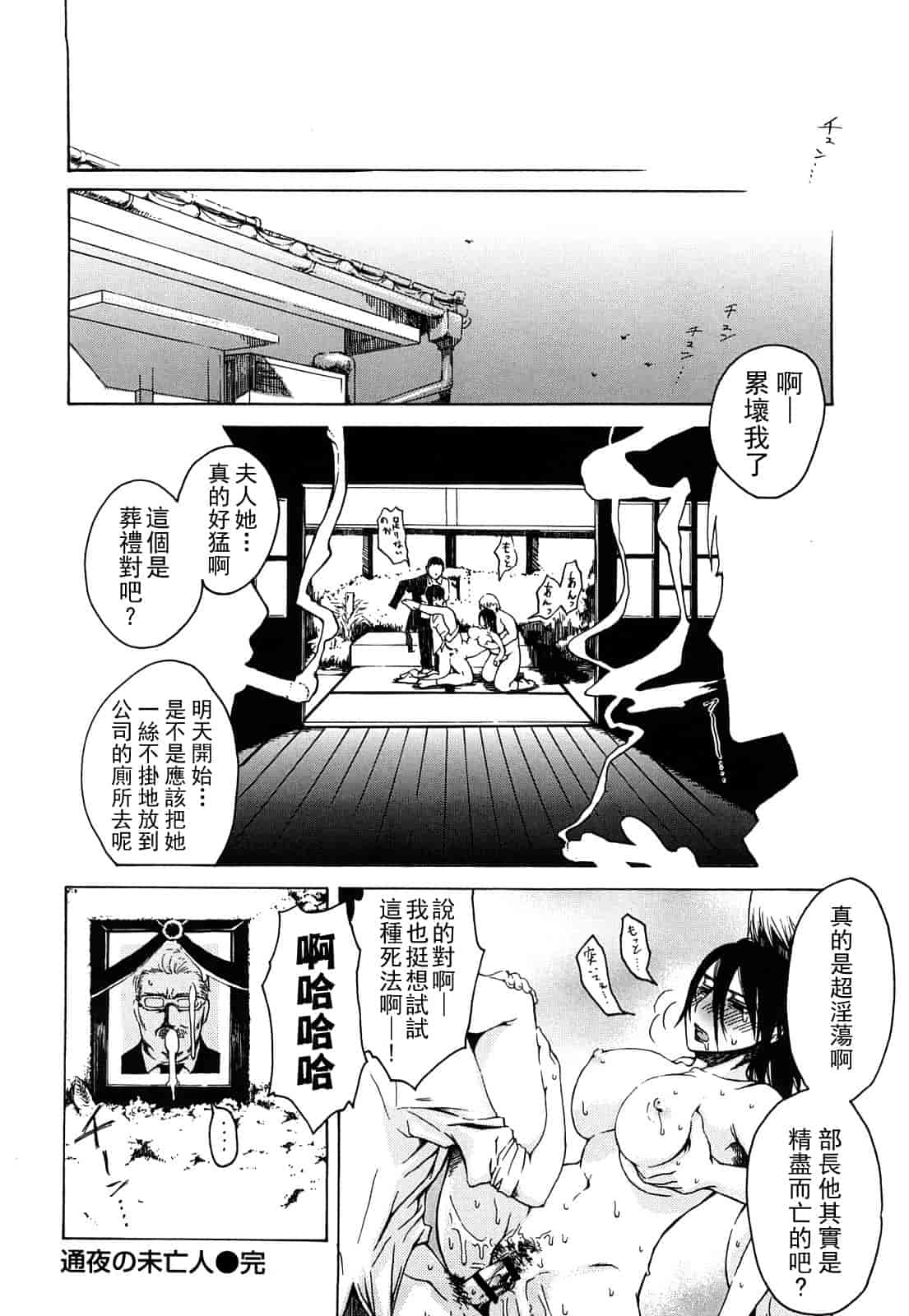 汉化版-(成年コミック) [石川シスケ] みだらなけもの [萌舞の里組漢化][中文]_第8集