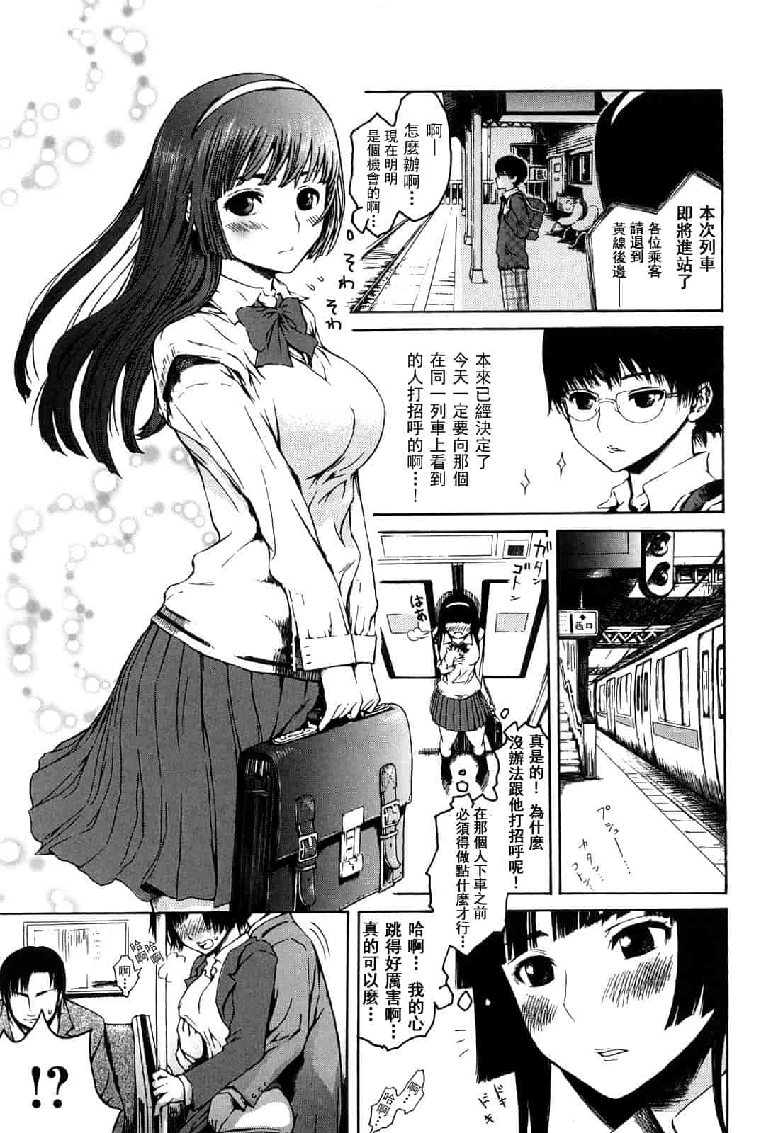 汉化版-(成年コミック) [石川シスケ] みだらなけもの [萌舞の里組漢化][中文]_第8集