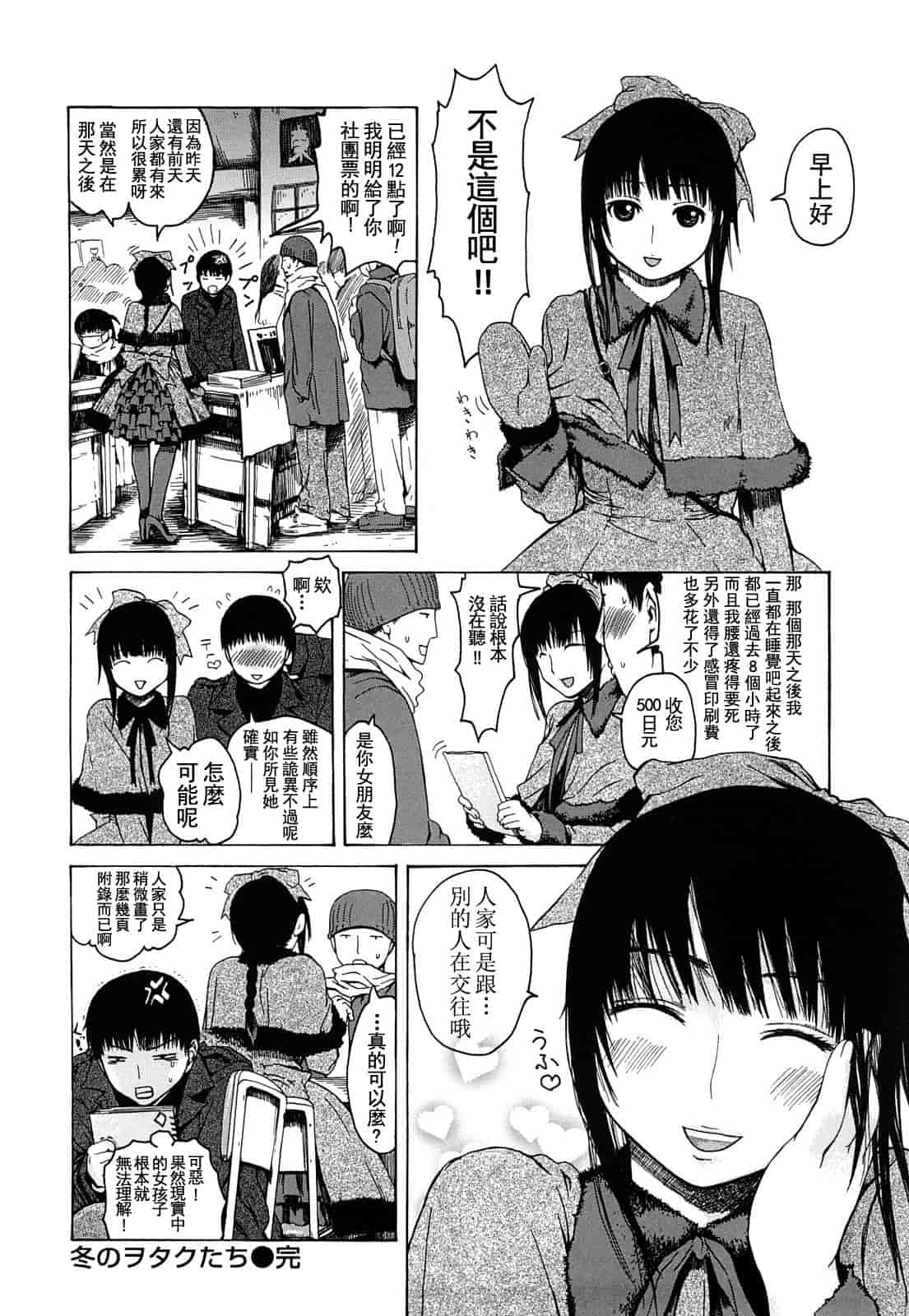 汉化版-(成年コミック) [石川シスケ] みだらなけもの [萌舞の里組漢化][中文]_第1集