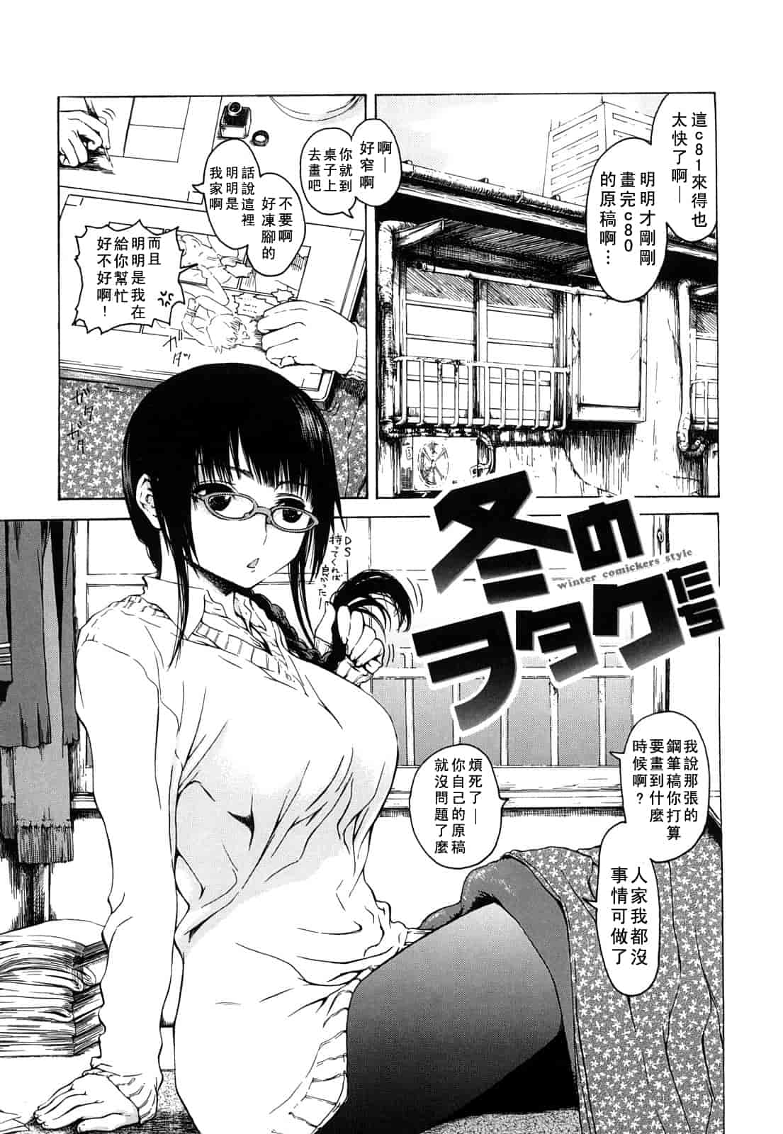 汉化版-(成年コミック) [石川シスケ] みだらなけもの [萌舞の里組漢化][中文]_第1集