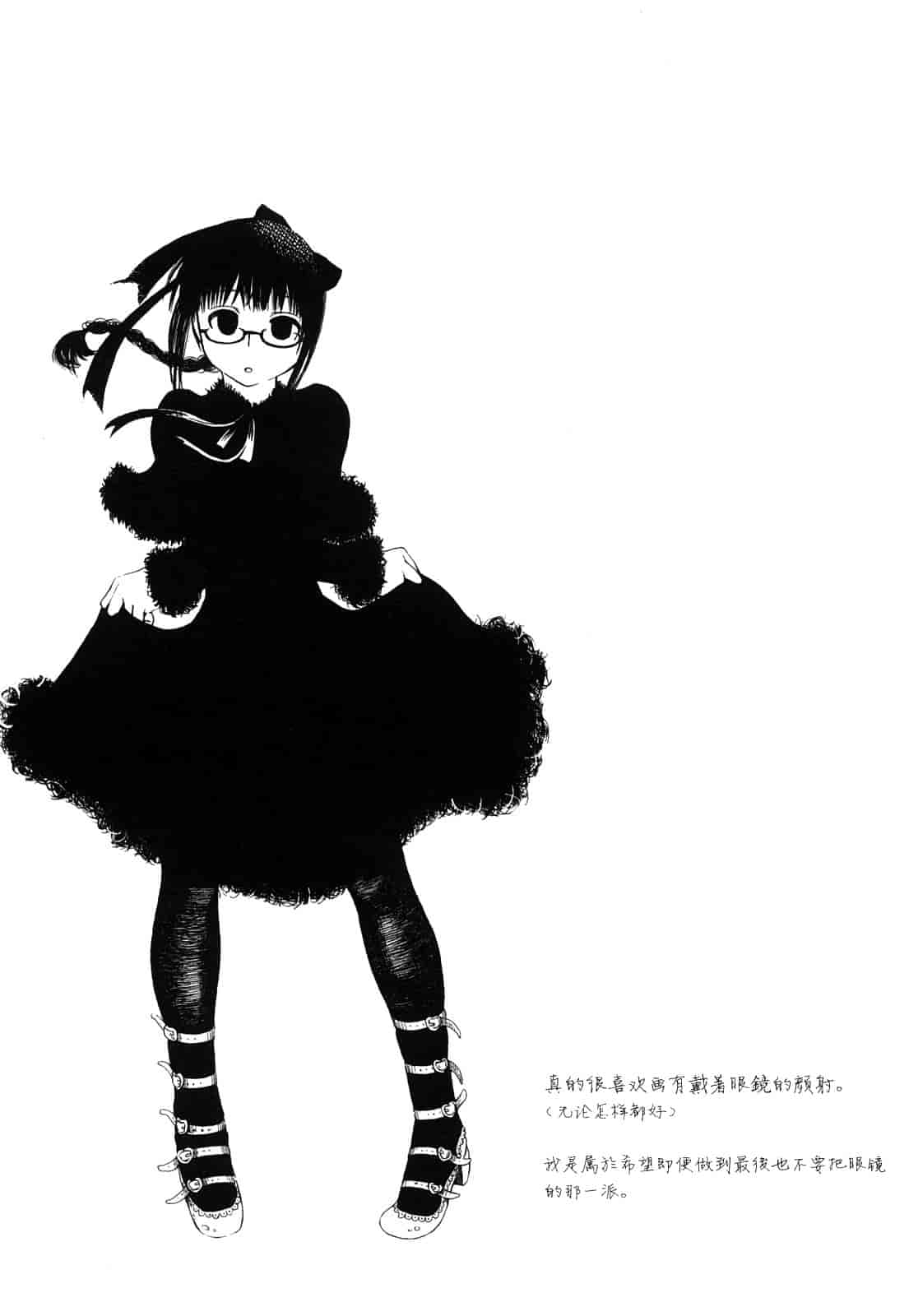 汉化版-(成年コミック) [石川シスケ] みだらなけもの [萌舞の里組漢化][中文]_第4集