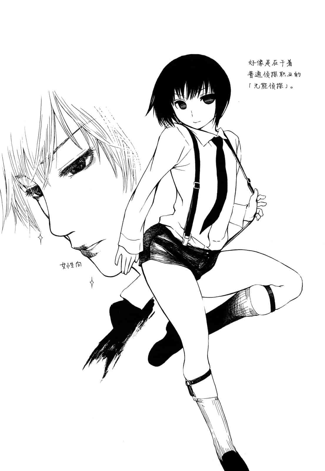 汉化版-(成年コミック) [石川シスケ] みだらなけもの [萌舞の里組漢化][中文]_第4集