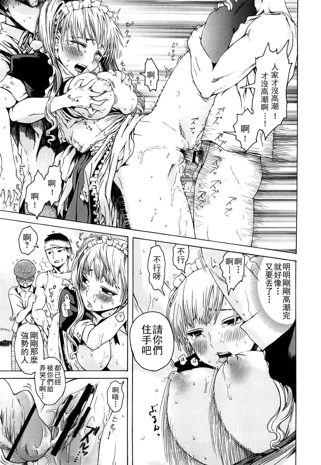汉化版-(成年コミック) [石川シスケ] みだらなけもの [萌舞の里組漢化][中文]_第4集