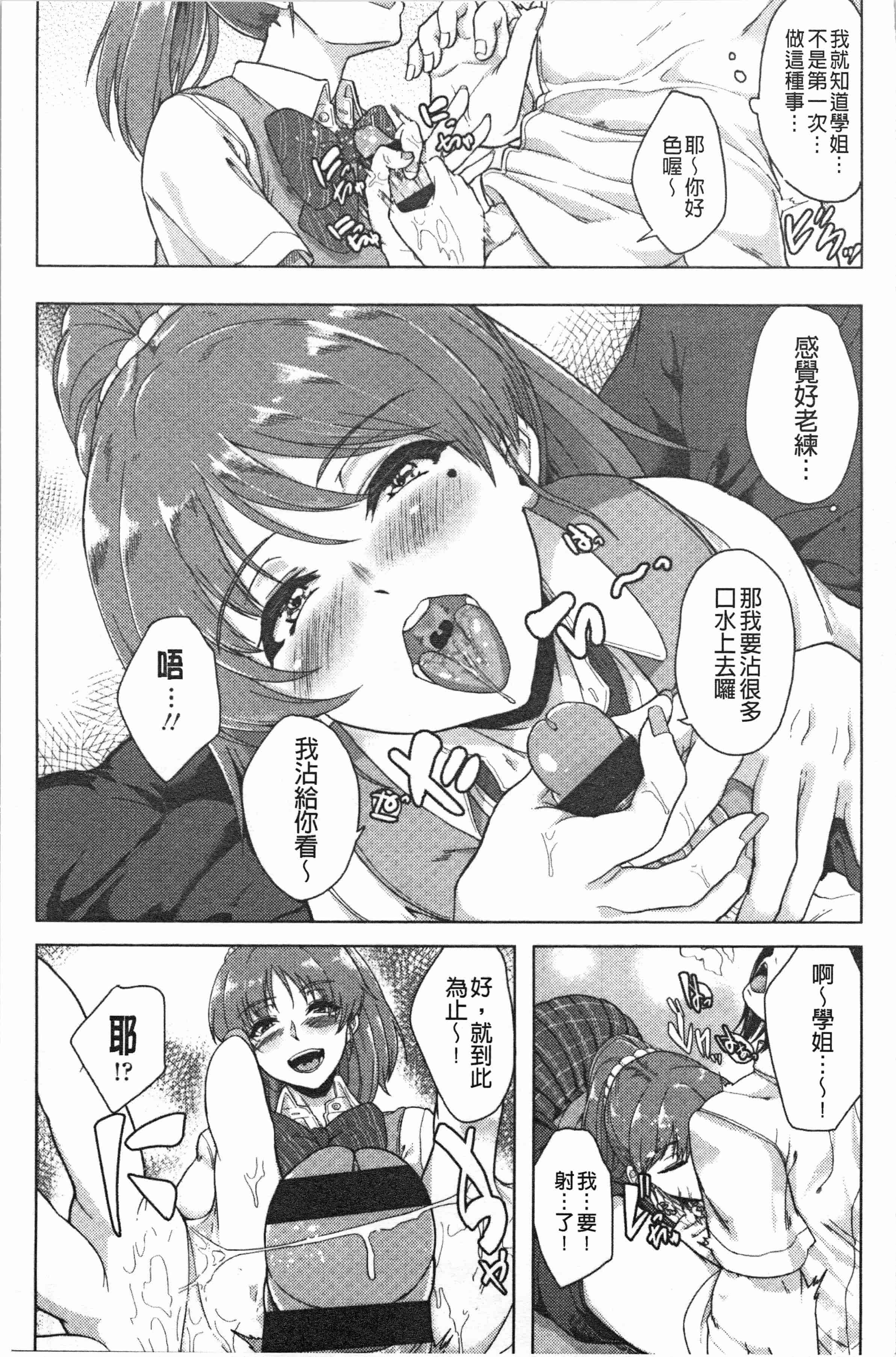 汉化版-[あお色一号] 彼女がセックスに慣れてるワケ [4K[S版]掃圖組]_第1集