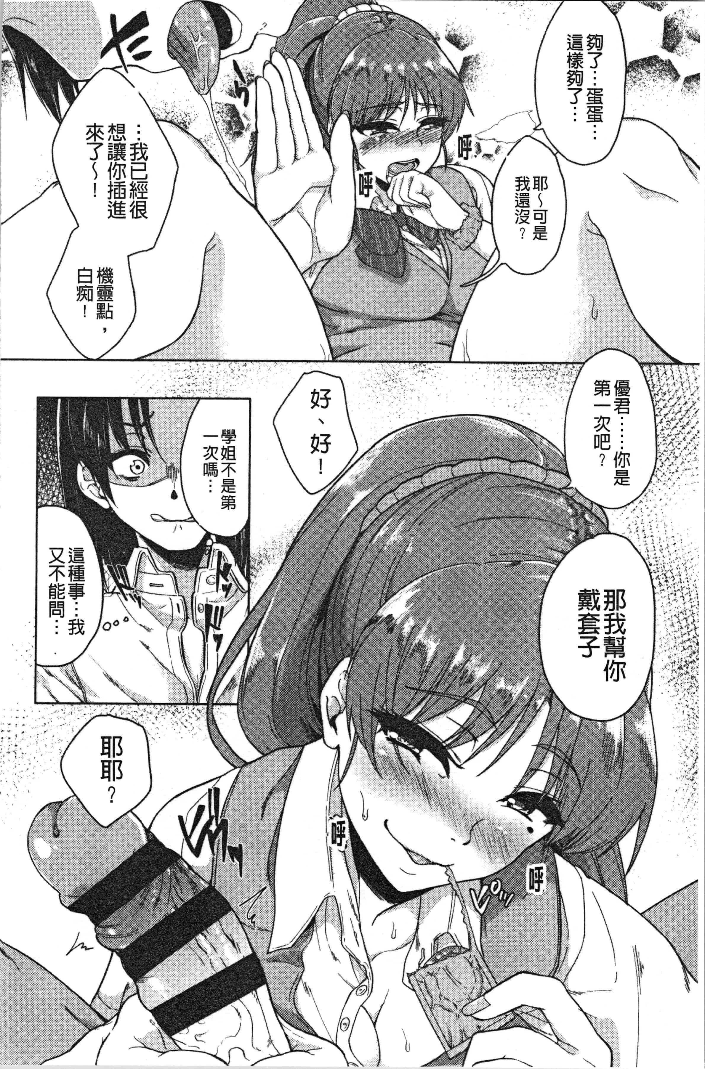 汉化版-[あお色一号] 彼女がセックスに慣れてるワケ [4K[S版]掃圖組]_第1集