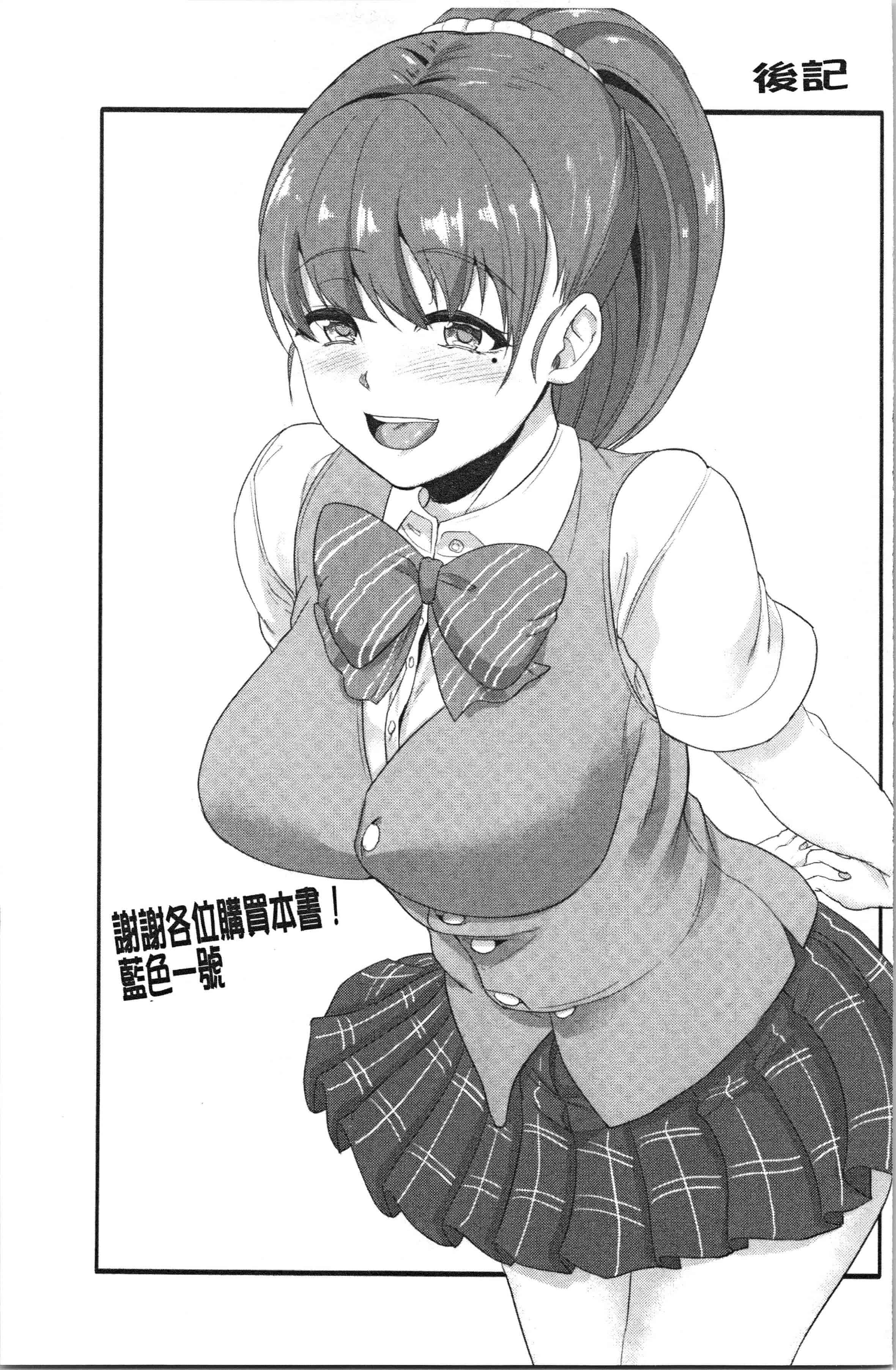汉化版-[あお色一号] 彼女がセックスに慣れてるワケ [4K[S版]掃圖組]_第8集