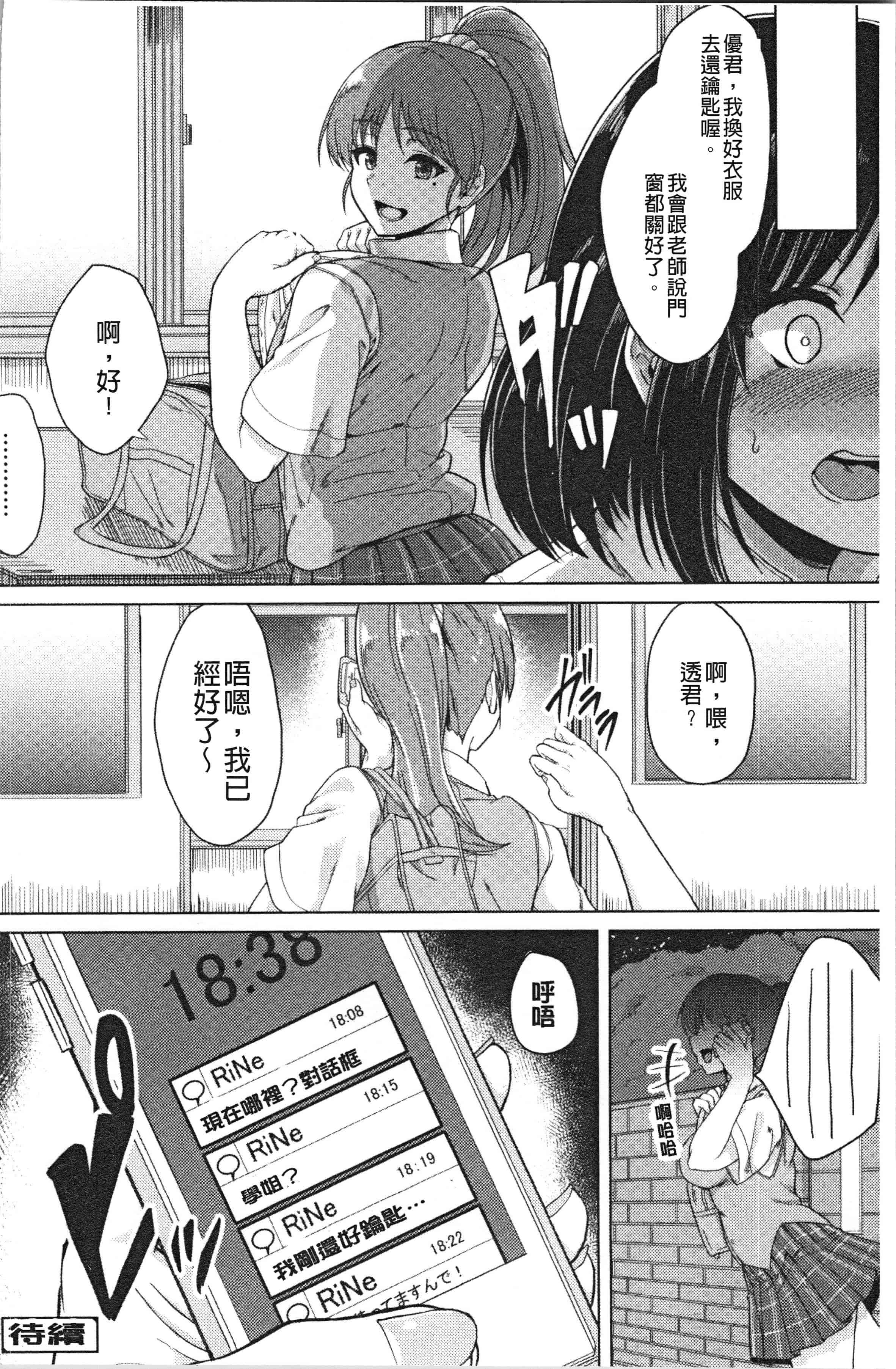 汉化版-[あお色一号] 彼女がセックスに慣れてるワケ [4K[S版]掃圖組]_第1集