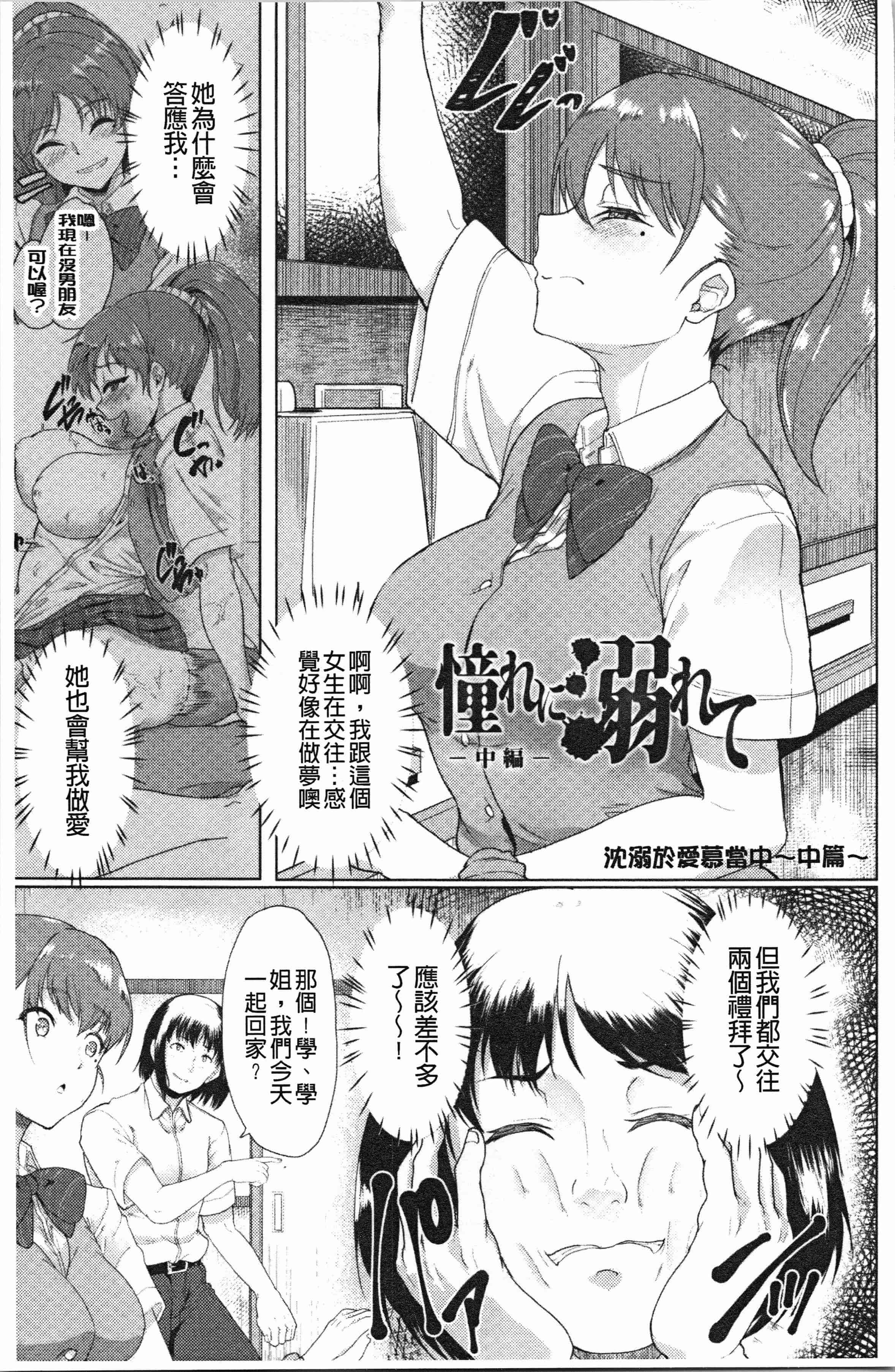 汉化版-[あお色一号] 彼女がセックスに慣れてるワケ [4K[S版]掃圖組]_第1集