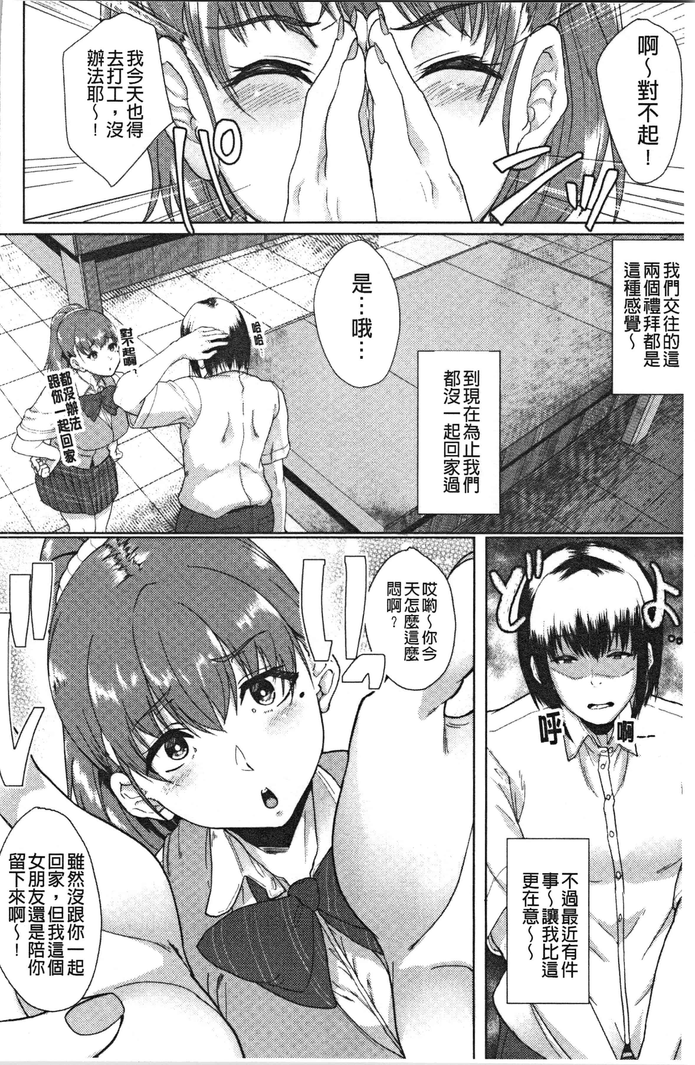 汉化版-[あお色一号] 彼女がセックスに慣れてるワケ [4K[S版]掃圖組]_第1集