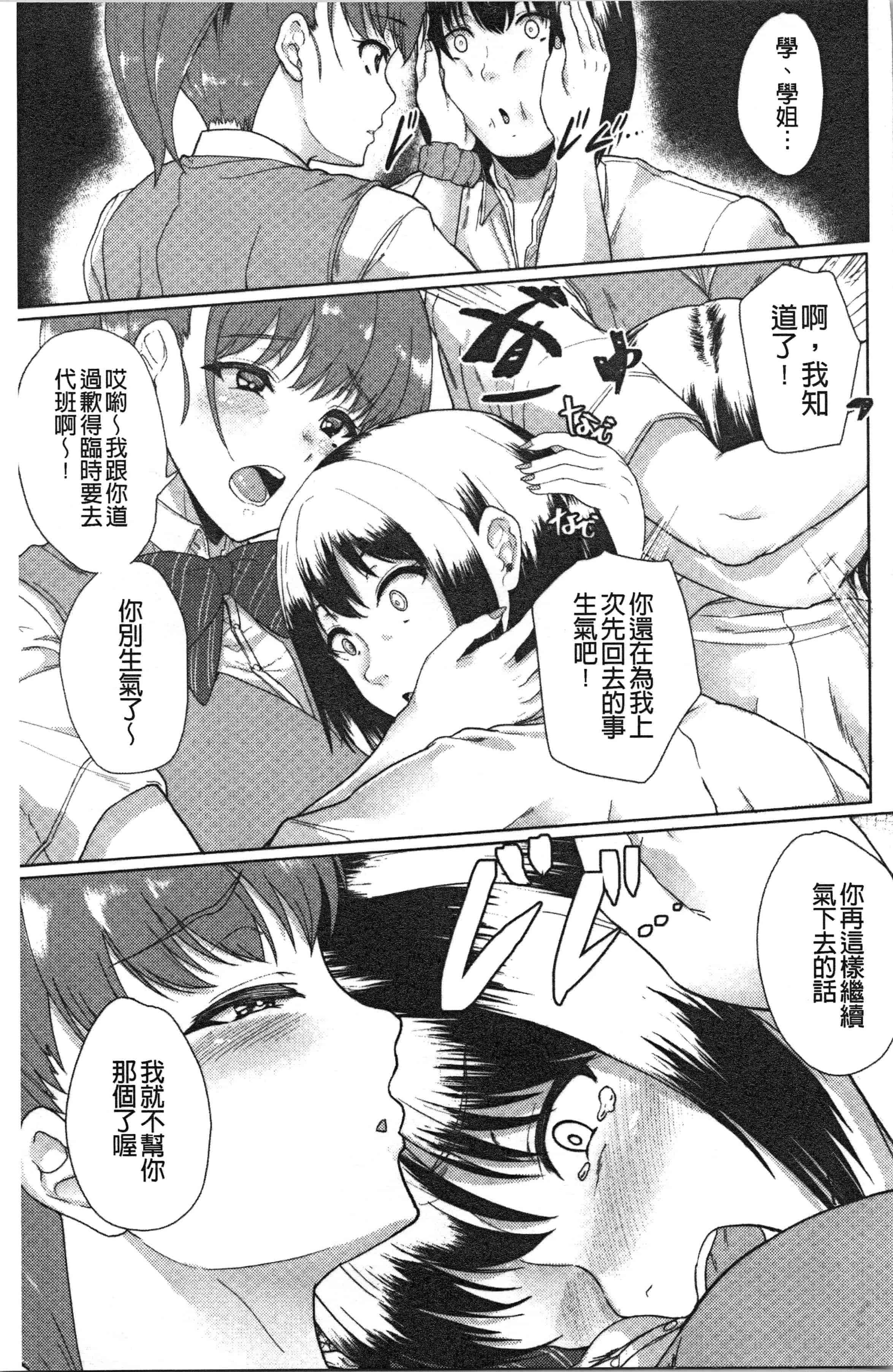 汉化版-[あお色一号] 彼女がセックスに慣れてるワケ [4K[S版]掃圖組]_第1集