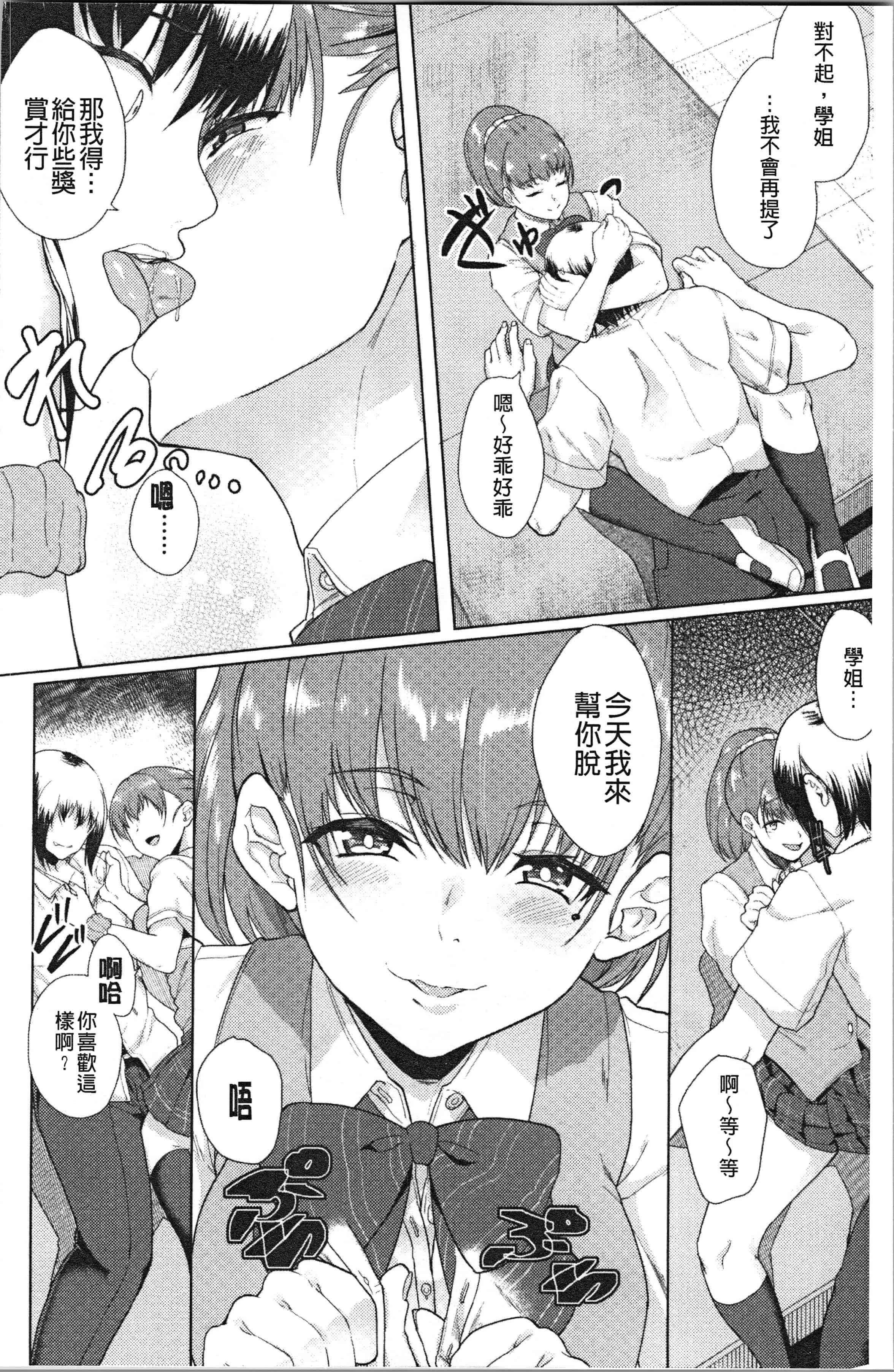 汉化版-[あお色一号] 彼女がセックスに慣れてるワケ [4K[S版]掃圖組]_第1集