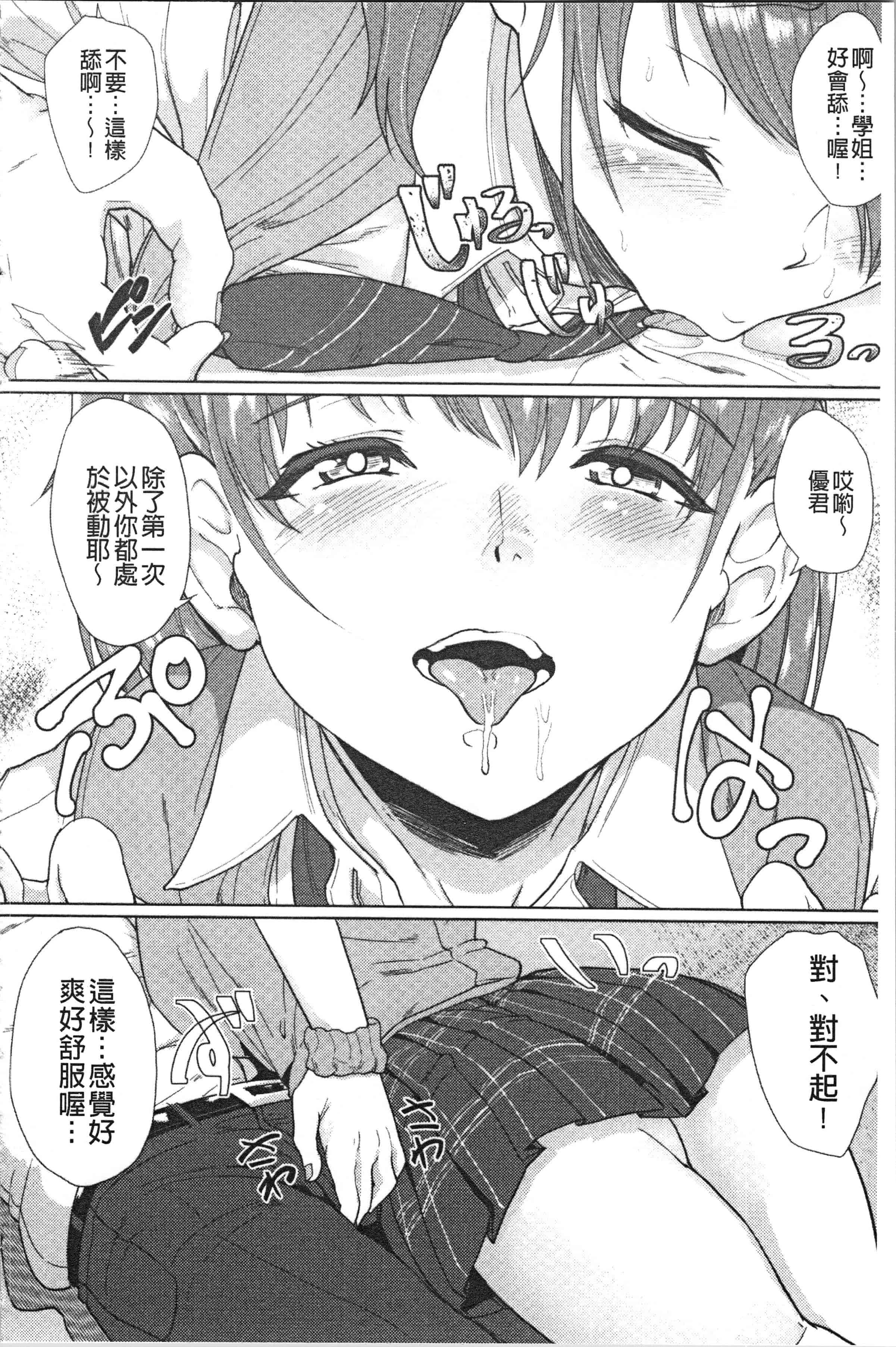 汉化版-[あお色一号] 彼女がセックスに慣れてるワケ [4K[S版]掃圖組]_第1集