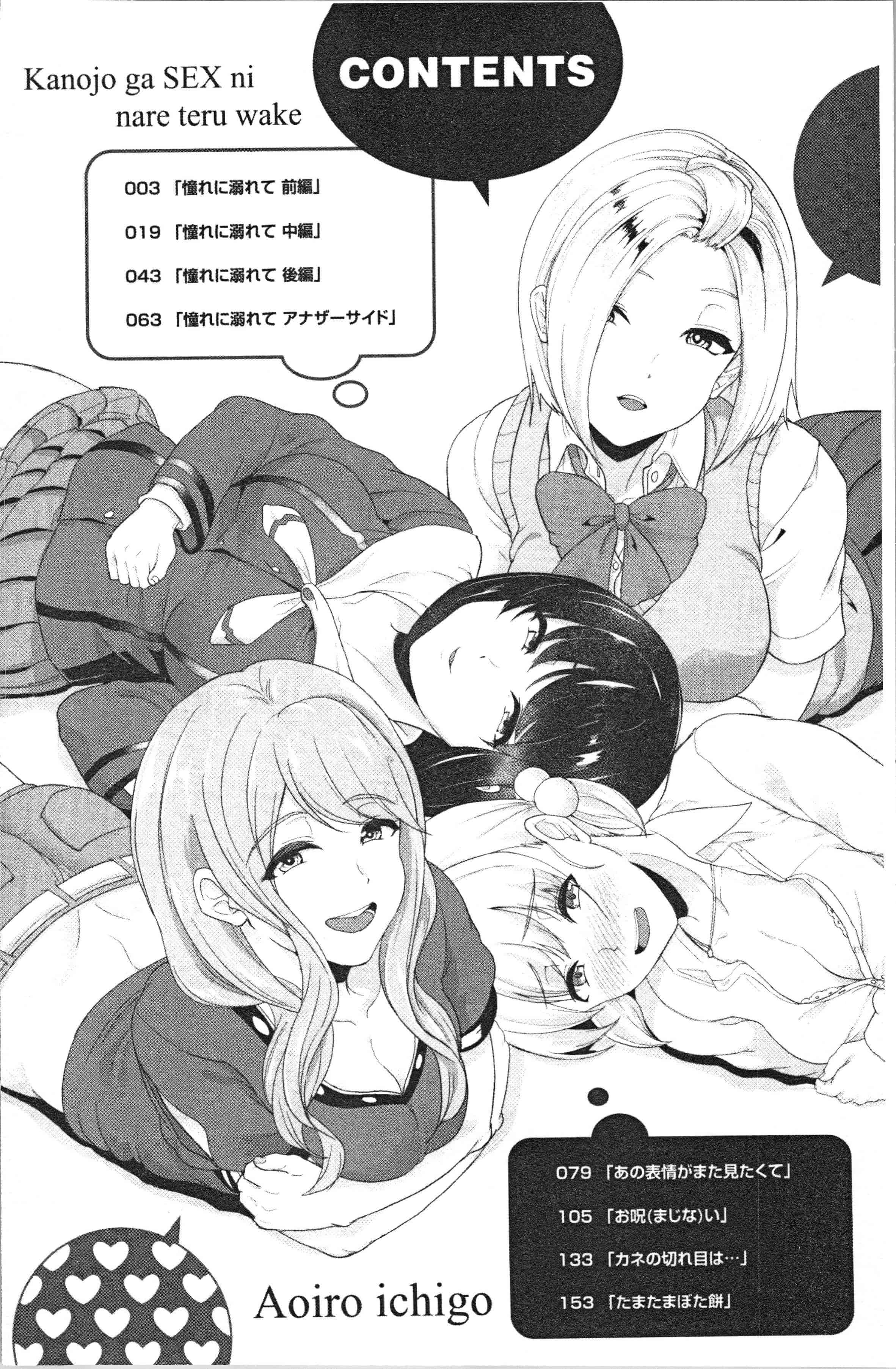 汉化版-[あお色一号] 彼女がセックスに慣れてるワケ [4K[S版]掃圖組]_第1集