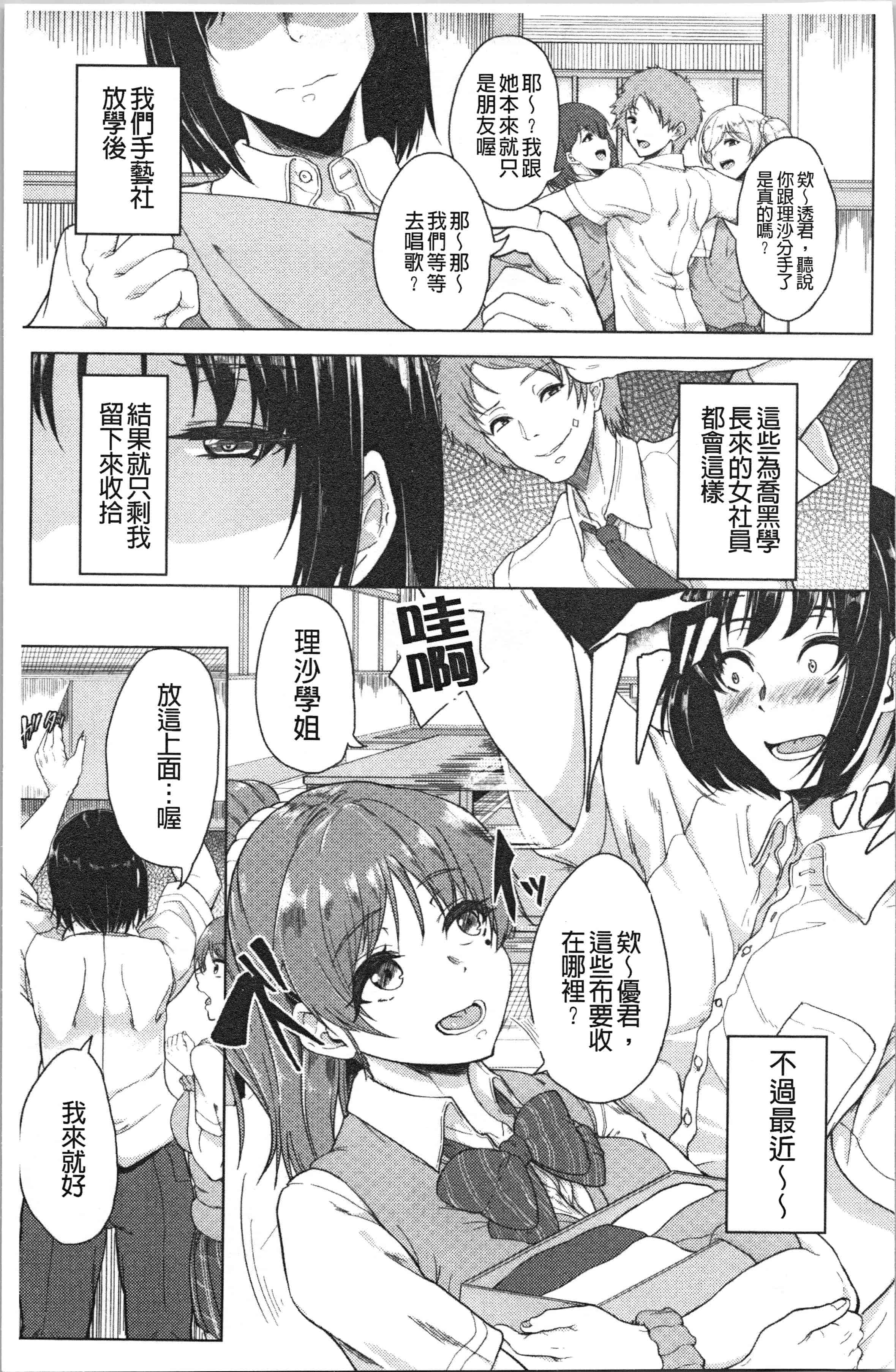 汉化版-[あお色一号] 彼女がセックスに慣れてるワケ [4K[S版]掃圖組]_第1集