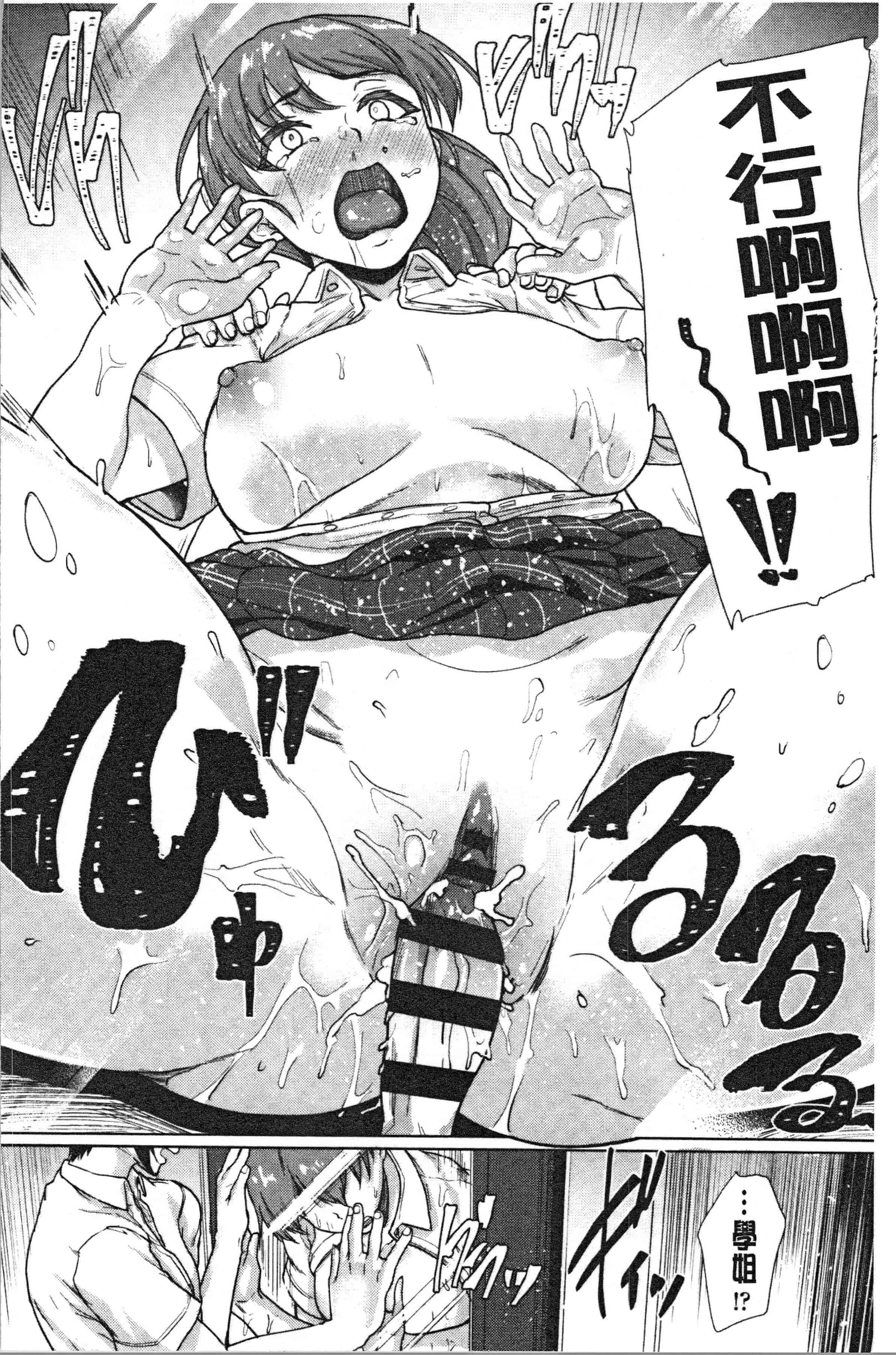 汉化版-[あお色一号] 彼女がセックスに慣れてるワケ [4K[S版]掃圖組]_第3集