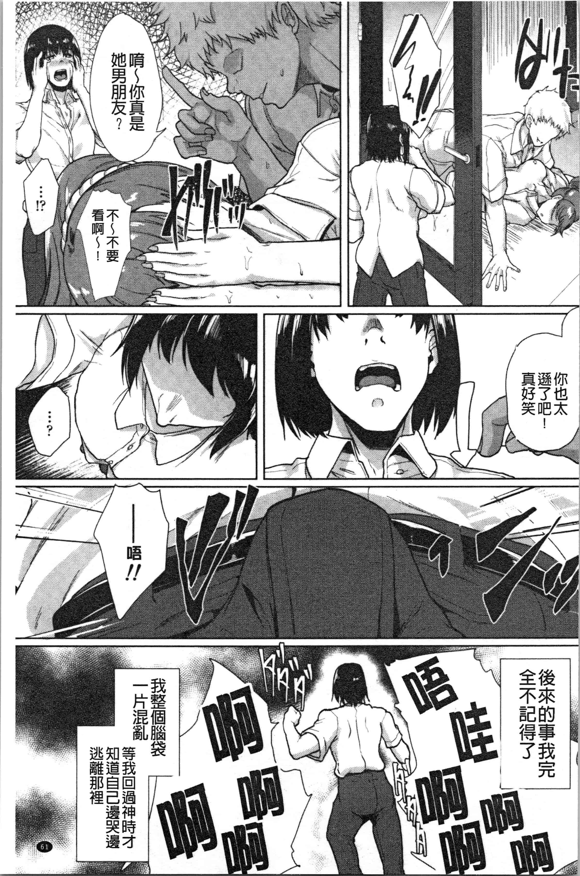 汉化版-[あお色一号] 彼女がセックスに慣れてるワケ [4K[S版]掃圖組]_第3集