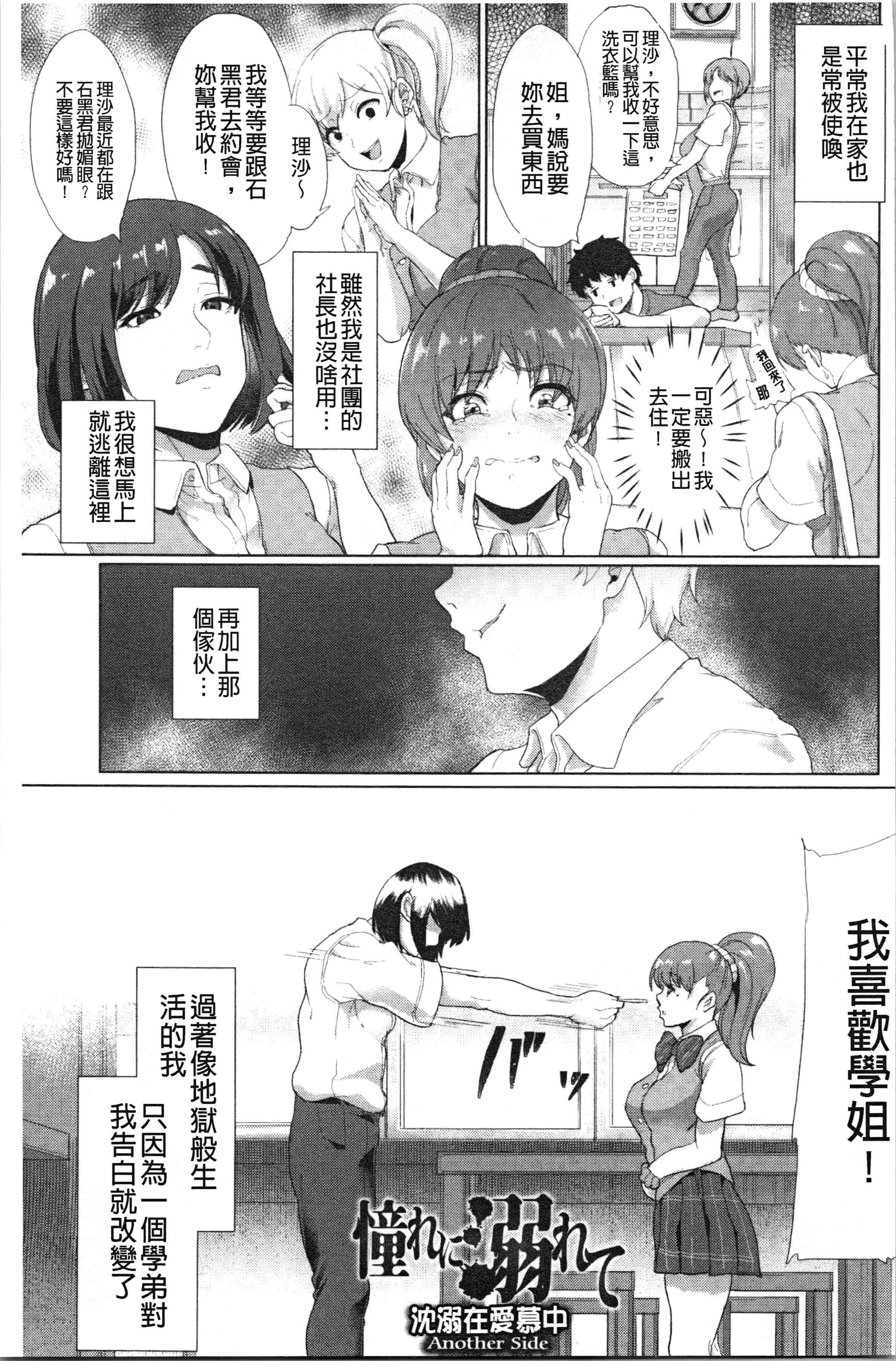 汉化版-[あお色一号] 彼女がセックスに慣れてるワケ [4K[S版]掃圖組]_第3集