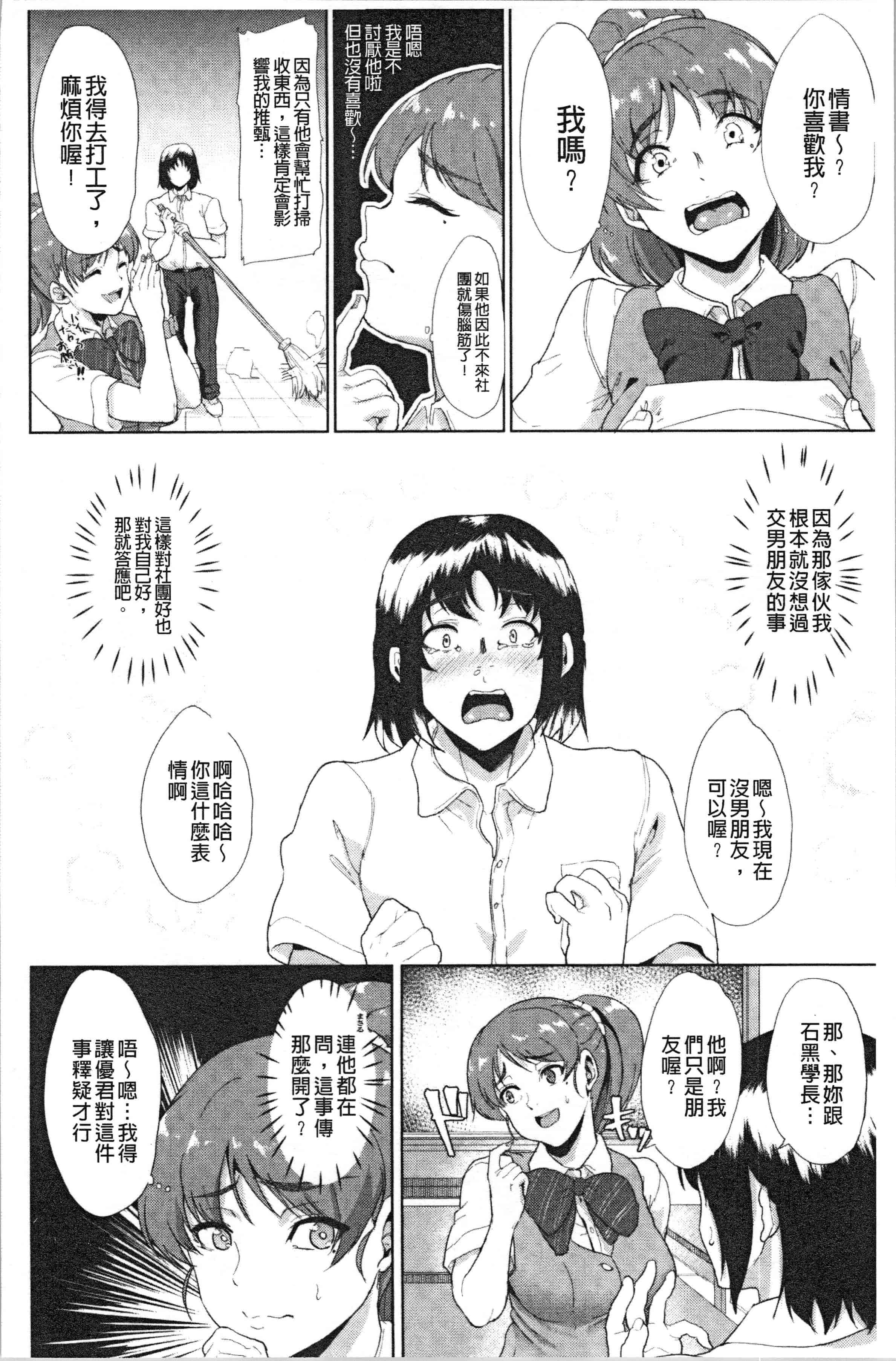 汉化版-[あお色一号] 彼女がセックスに慣れてるワケ [4K[S版]掃圖組]_第3集