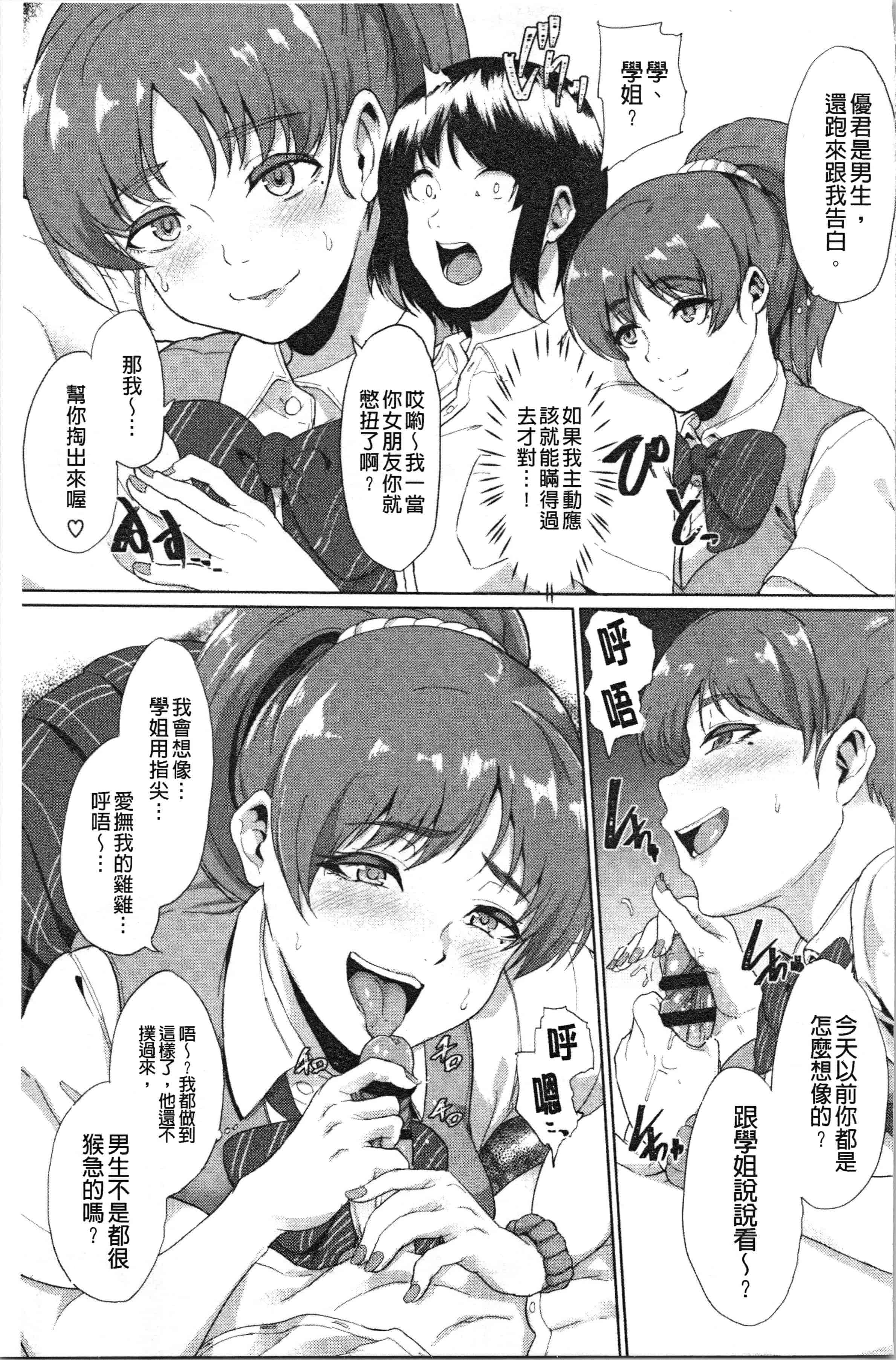 汉化版-[あお色一号] 彼女がセックスに慣れてるワケ [4K[S版]掃圖組]_第3集