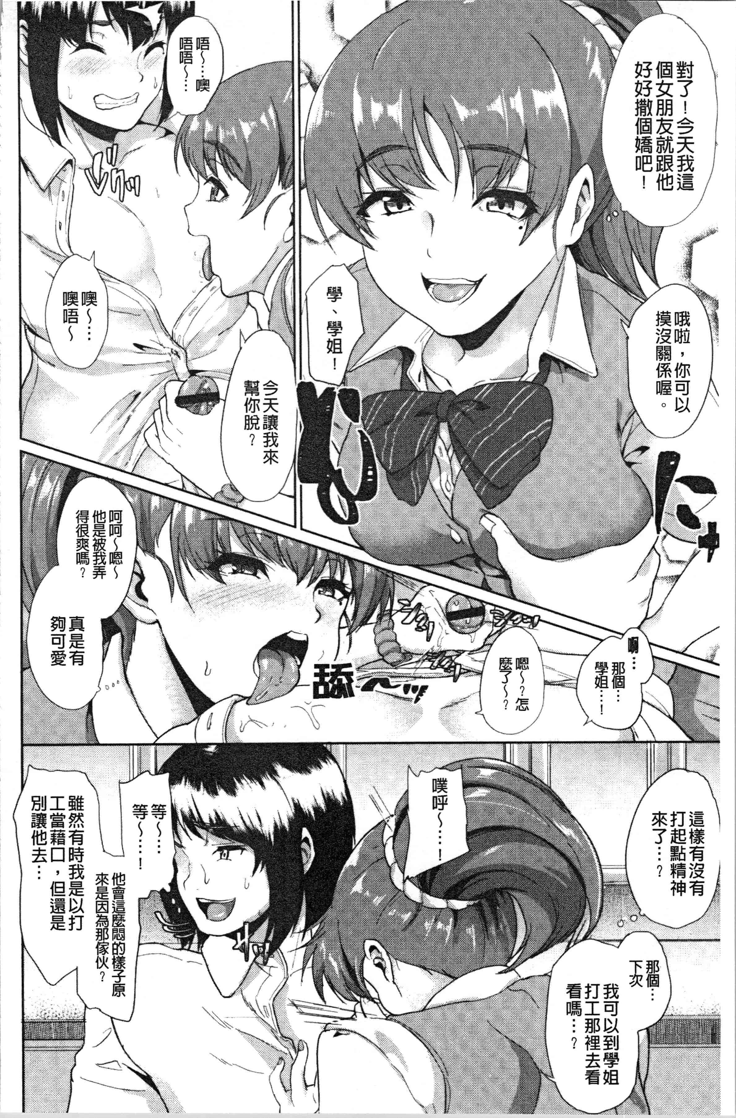 汉化版-[あお色一号] 彼女がセックスに慣れてるワケ [4K[S版]掃圖組]_第3集