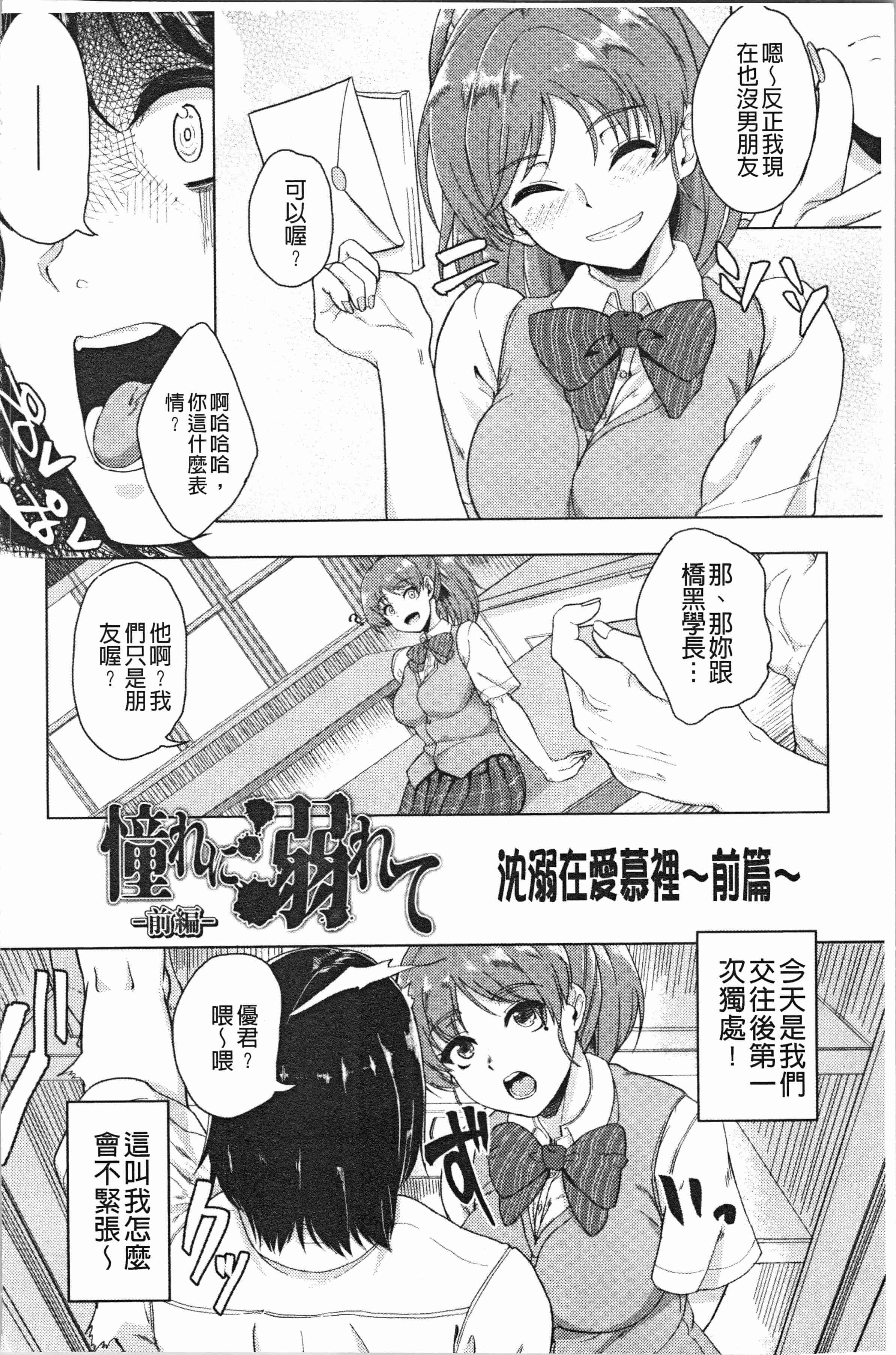 汉化版-[あお色一号] 彼女がセックスに慣れてるワケ [4K[S版]掃圖組]_第1集