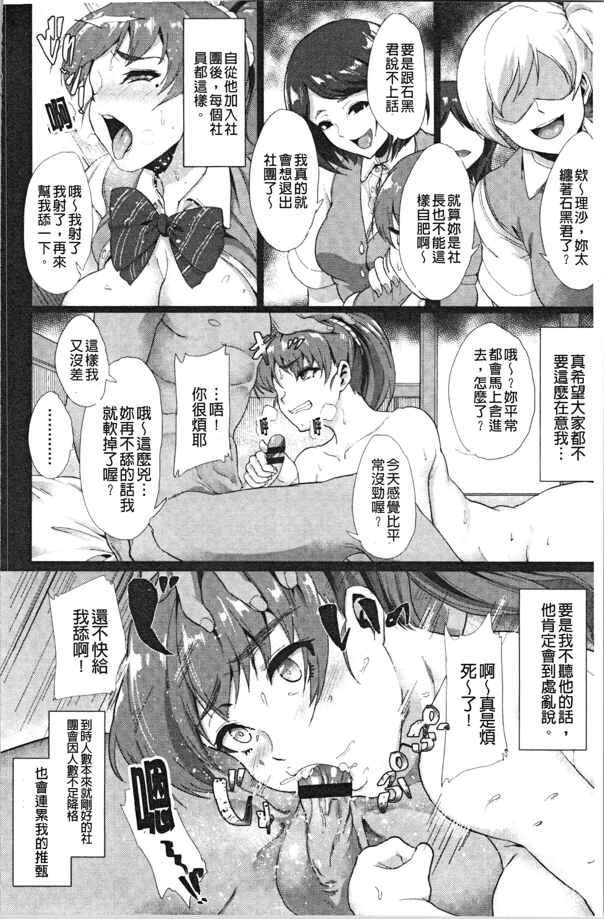 汉化版-[あお色一号] 彼女がセックスに慣れてるワケ [4K[S版]掃圖組]_第3集