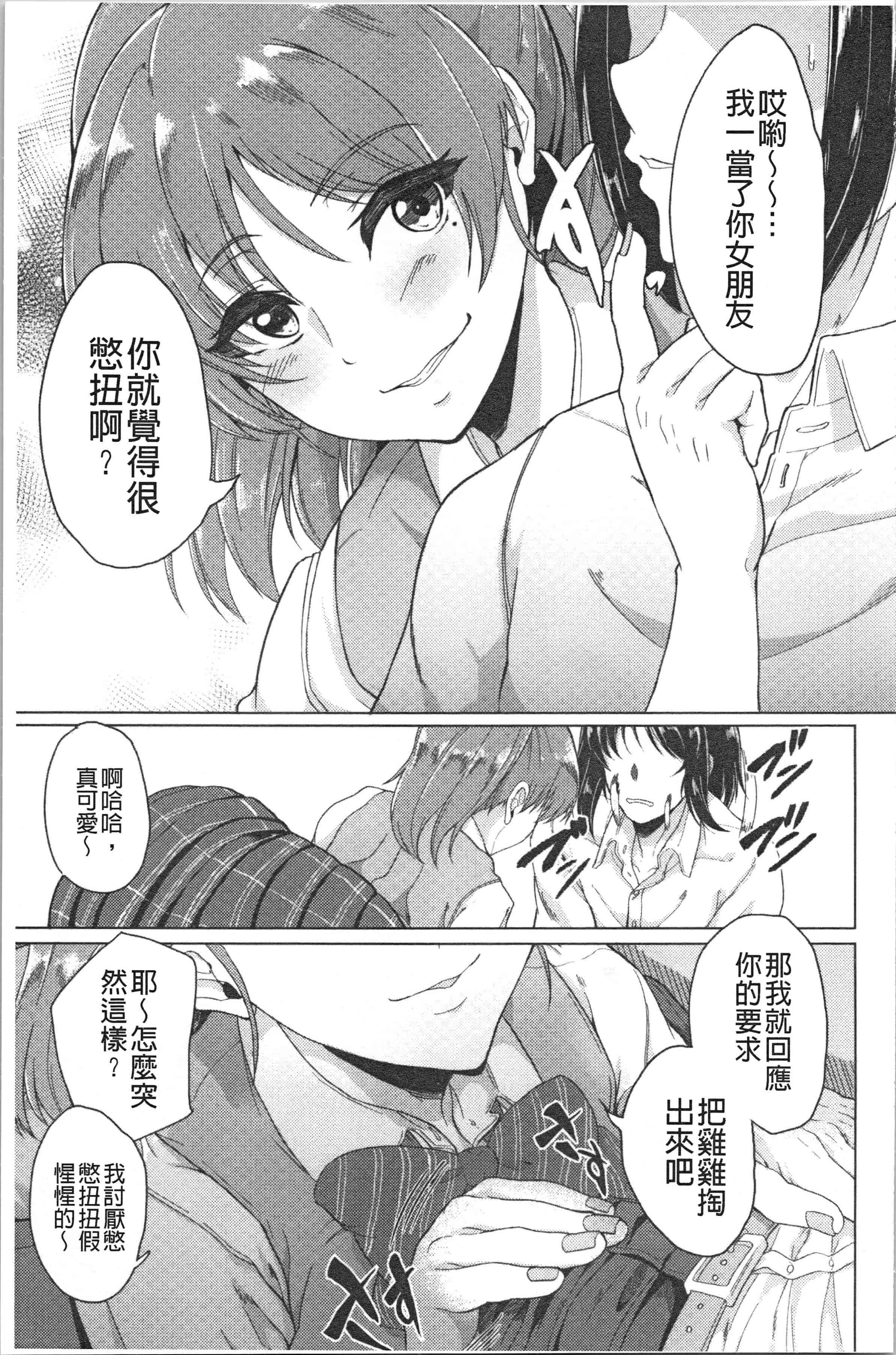 汉化版-[あお色一号] 彼女がセックスに慣れてるワケ [4K[S版]掃圖組]_第1集