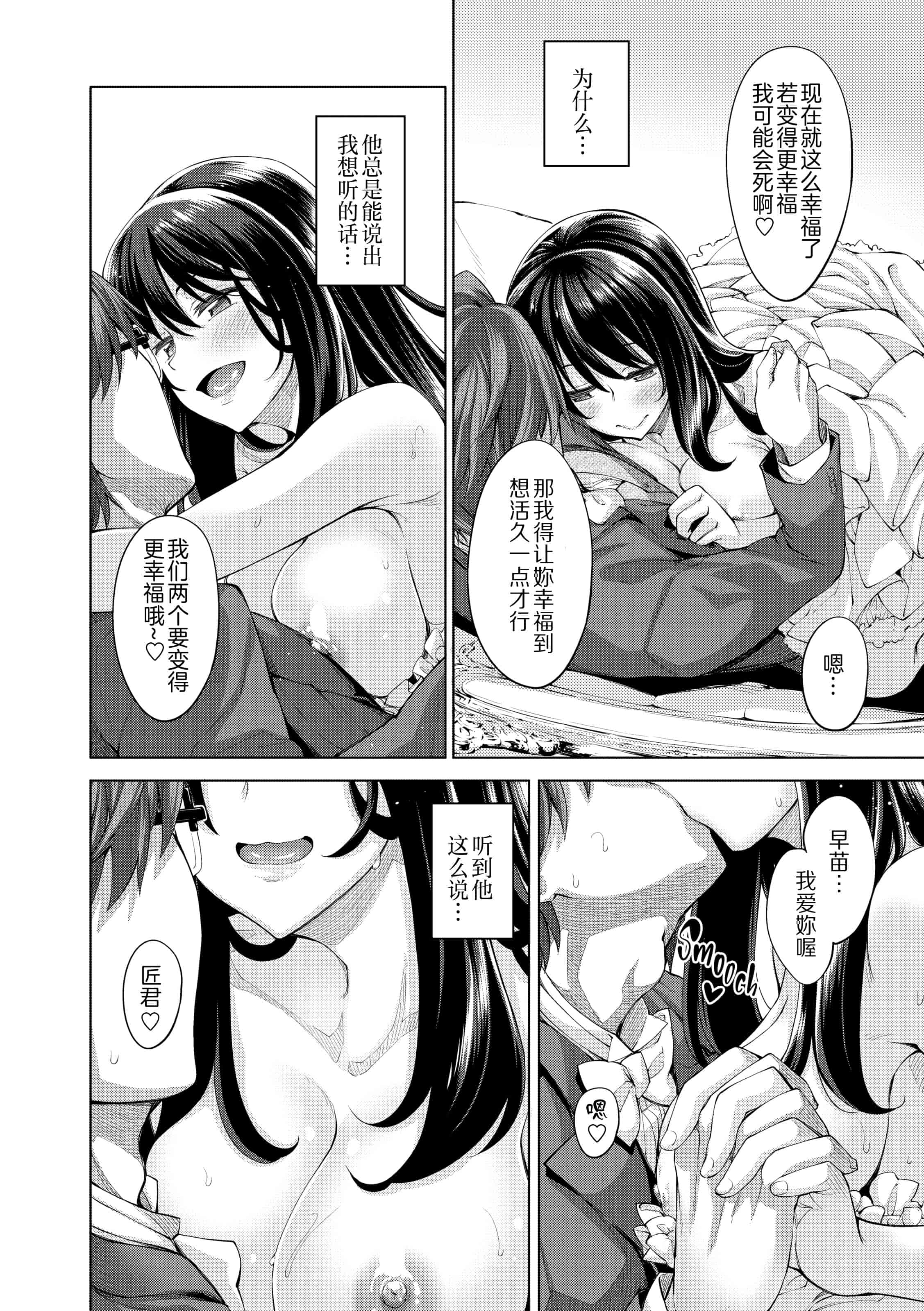 汉化版-[あきのそら] 笑顔を咲かせて 让妳的微笑绽放 【不想记名英版重嵌】_第7集