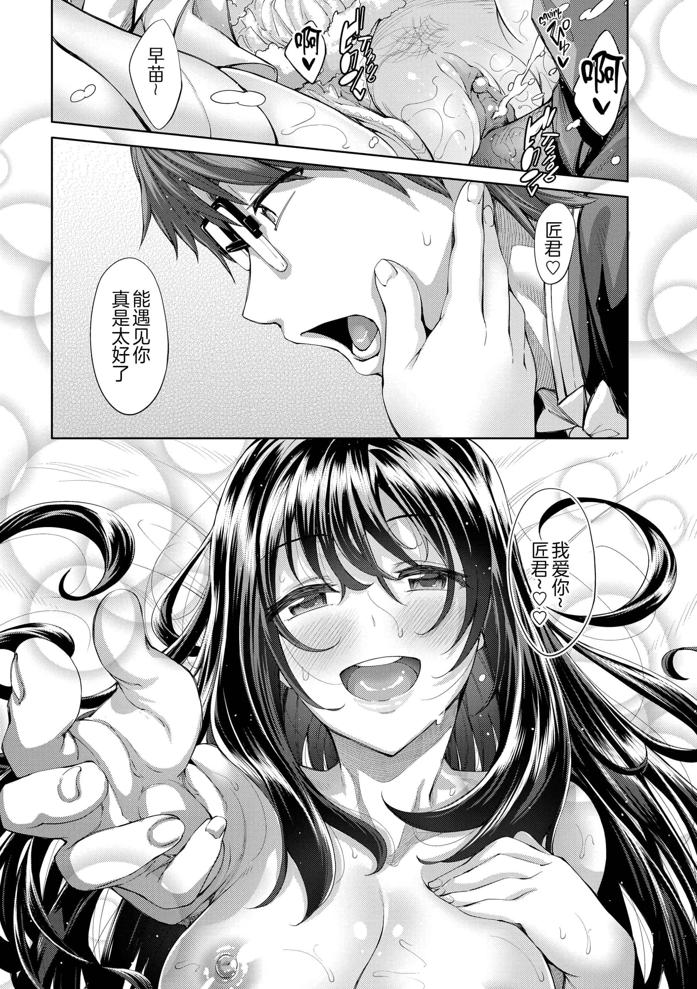 汉化版-[あきのそら] 笑顔を咲かせて 让妳的微笑绽放 【不想记名英版重嵌】_第7集
