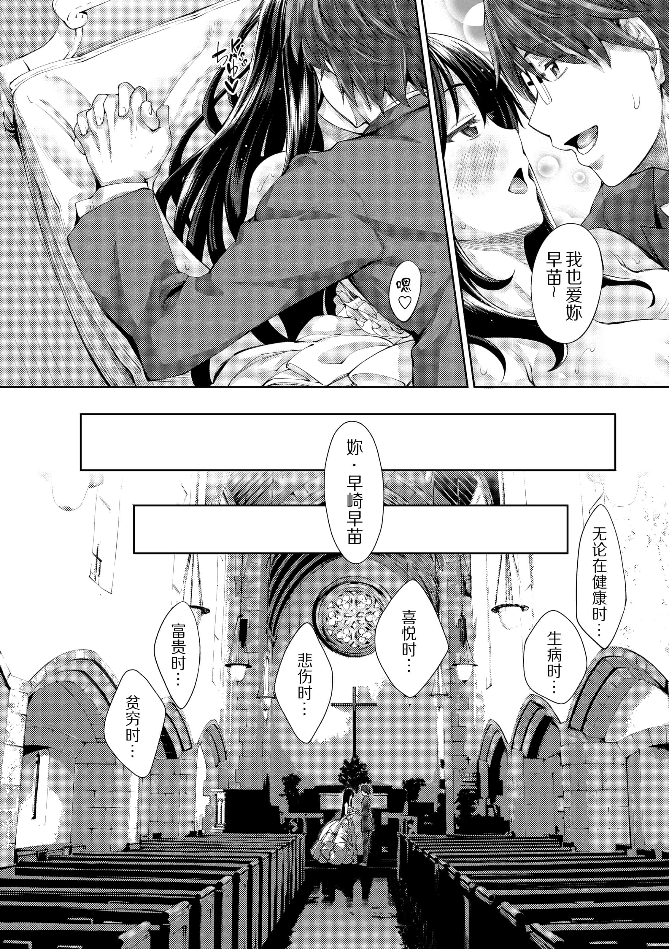 汉化版-[あきのそら] 笑顔を咲かせて 让妳的微笑绽放 【不想记名英版重嵌】_第7集