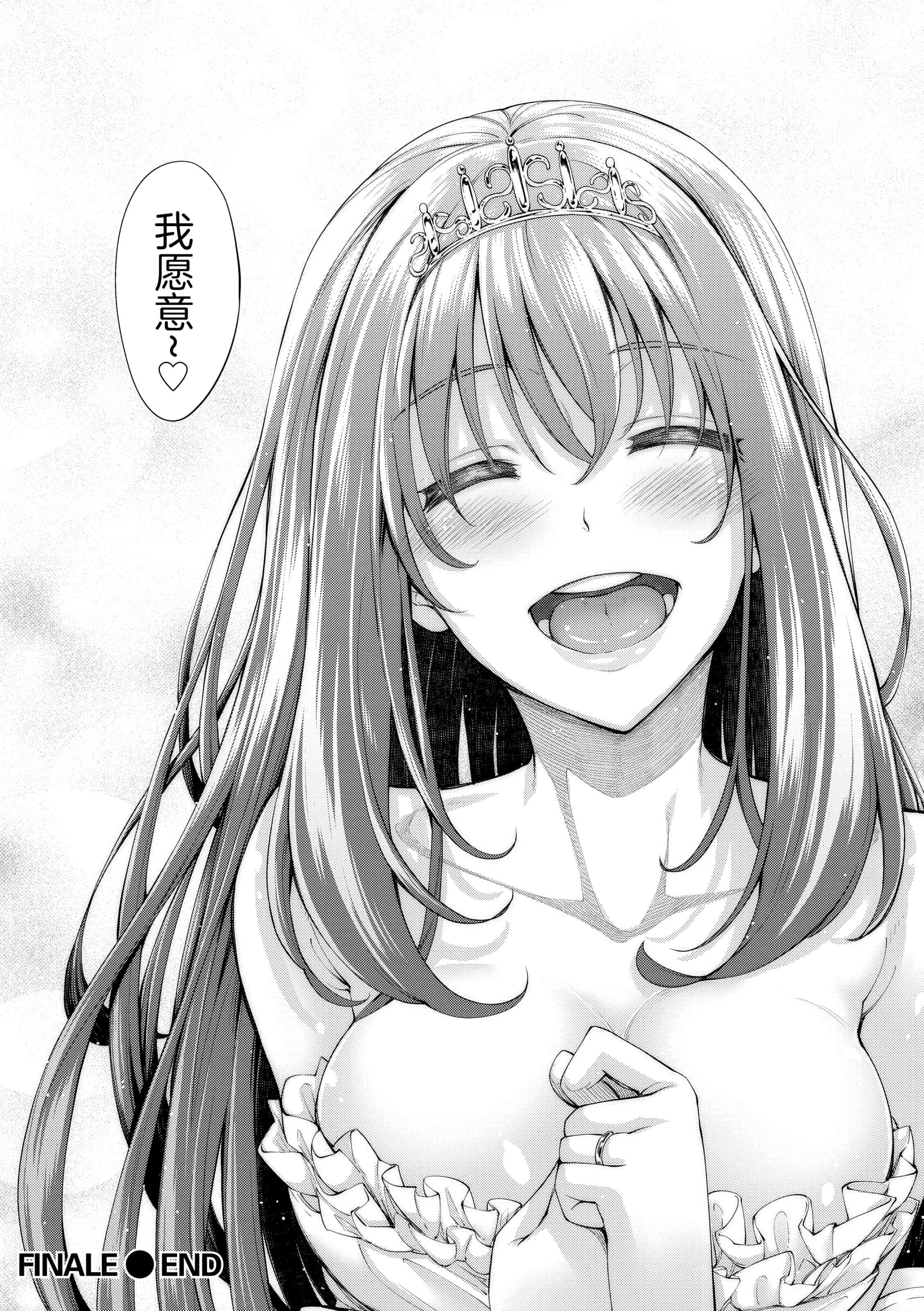 汉化版-[あきのそら] 笑顔を咲かせて 让妳的微笑绽放 【不想记名英版重嵌】_第7集
