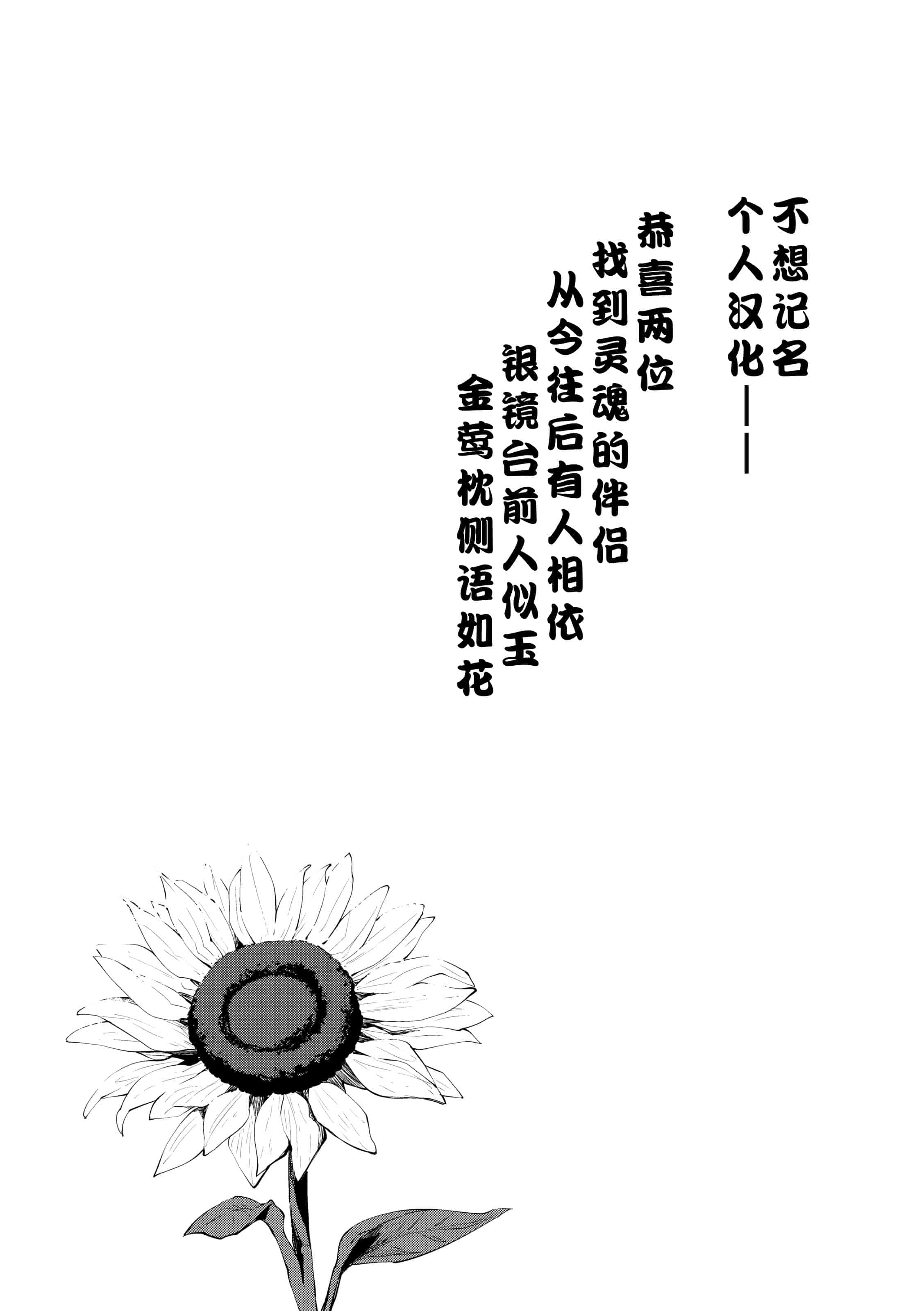 汉化版-[あきのそら] 笑顔を咲かせて 让妳的微笑绽放 【不想记名英版重嵌】_第7集