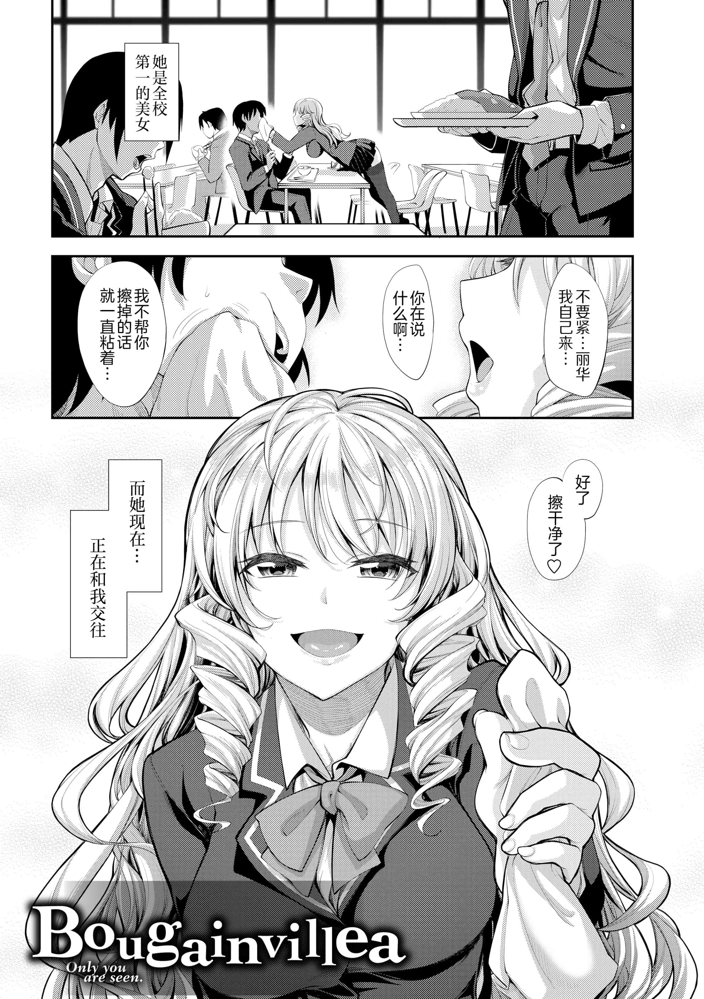 汉化版-[あきのそら] 笑顔を咲かせて 让妳的微笑绽放 【不想记名英版重嵌】_第7集