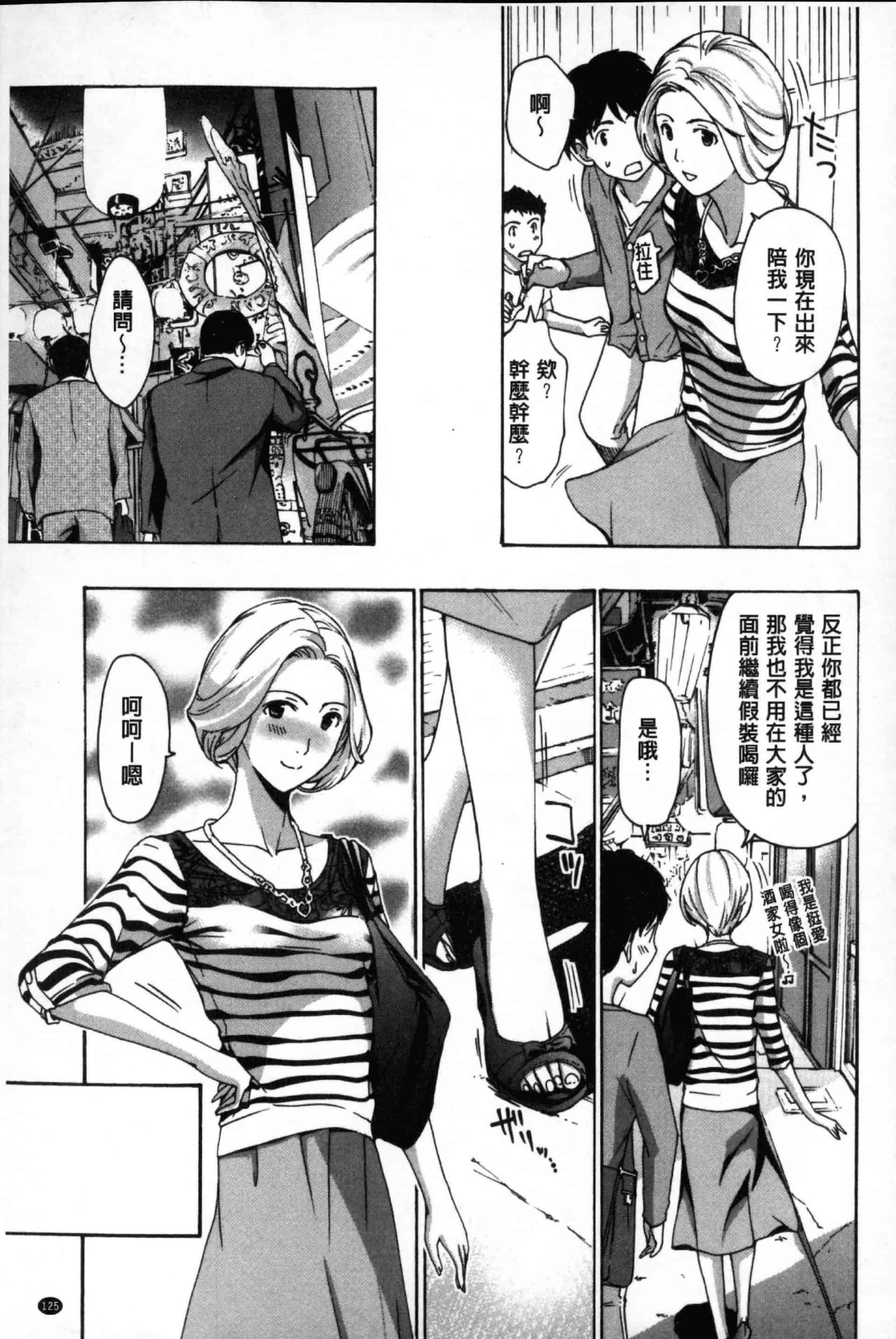 汉化版-[あさぎ龍] お姉さんと愛しあっちゃおう! [单行本]_第6集