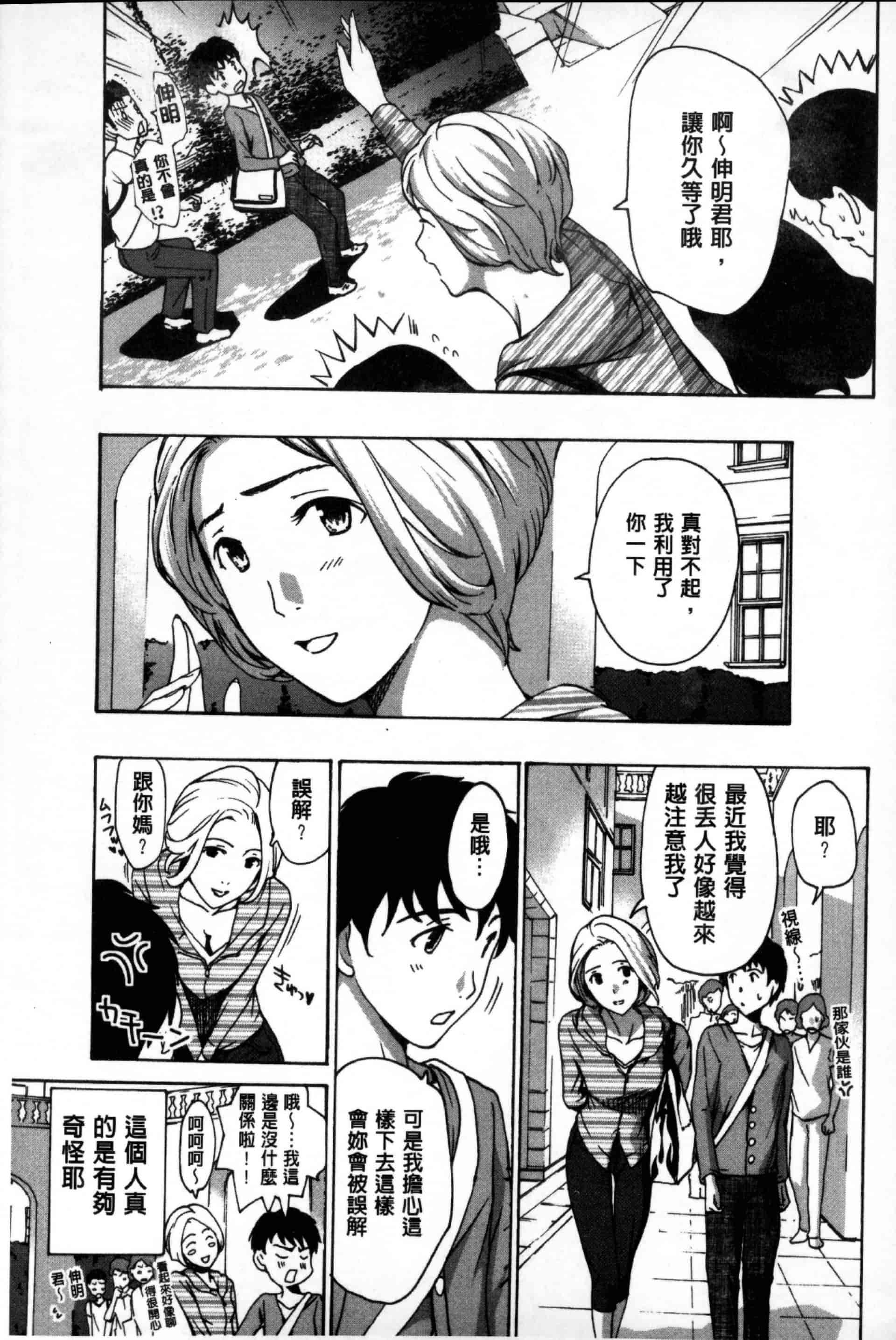 汉化版-[あさぎ龍] お姉さんと愛しあっちゃおう! [单行本]_第6集